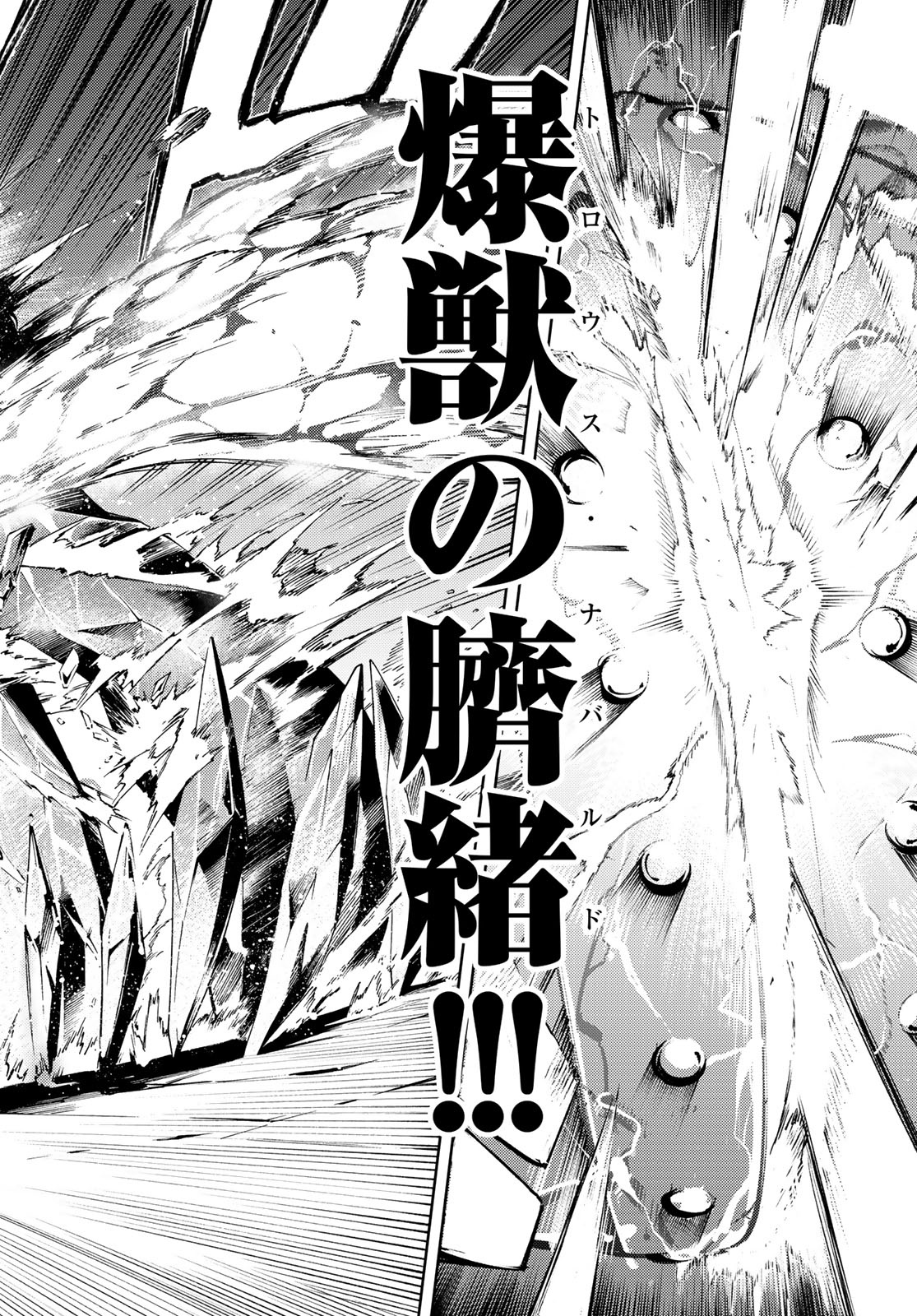 WISTORIAS WAND AND SWORD - raw - Chapter 4 - https://jpdd.ccdd.to/JPDD/wistoriaswandandsword/160258/q44ic54u5dd.jpg