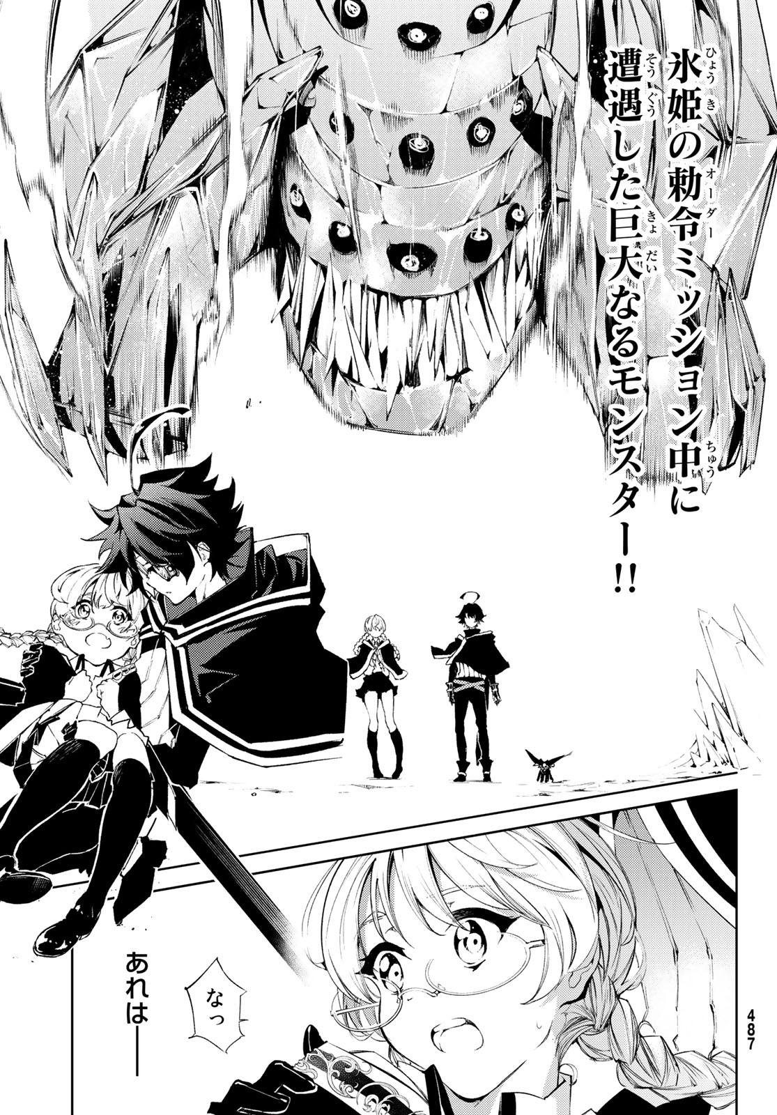 WISTORIAS WAND AND SWORD - raw - Chapter 4 - https://jpdd.ccdd.to/JPDD/wistoriaswandandsword/160258/szlqppw1maw.jpg
