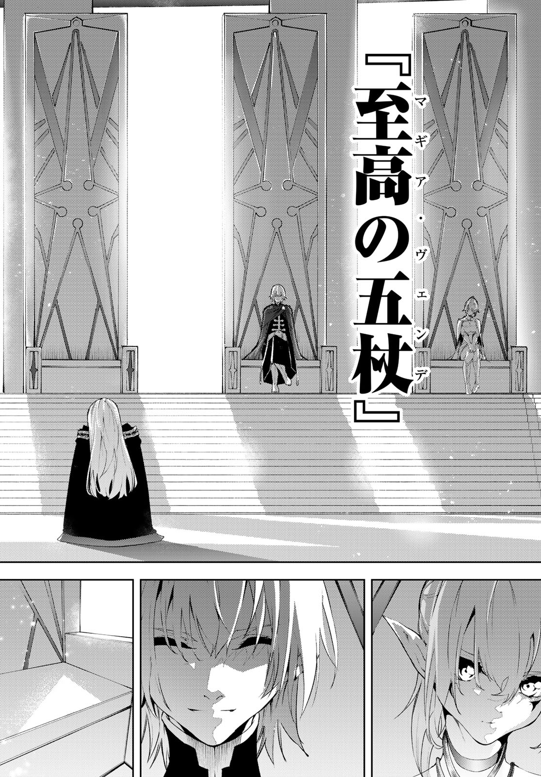 WISTORIAS WAND AND SWORD - raw - Chapter 4 - https://jpdd.ccdd.to/JPDD/wistoriaswandandsword/160258/tj1dt3tlnvv.jpg