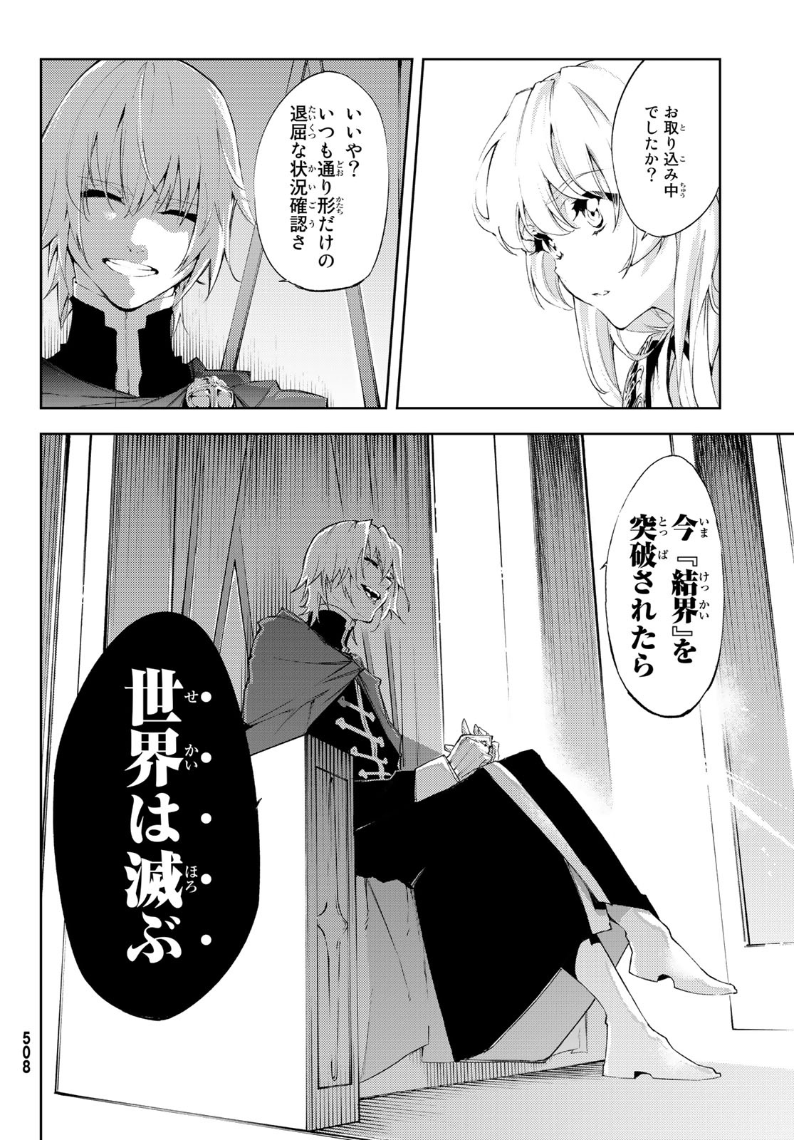 WISTORIAS WAND AND SWORD - raw - Chapter 4 - https://jpdd.ccdd.to/JPDD/wistoriaswandandsword/160258/vpotxhjsvho.jpg