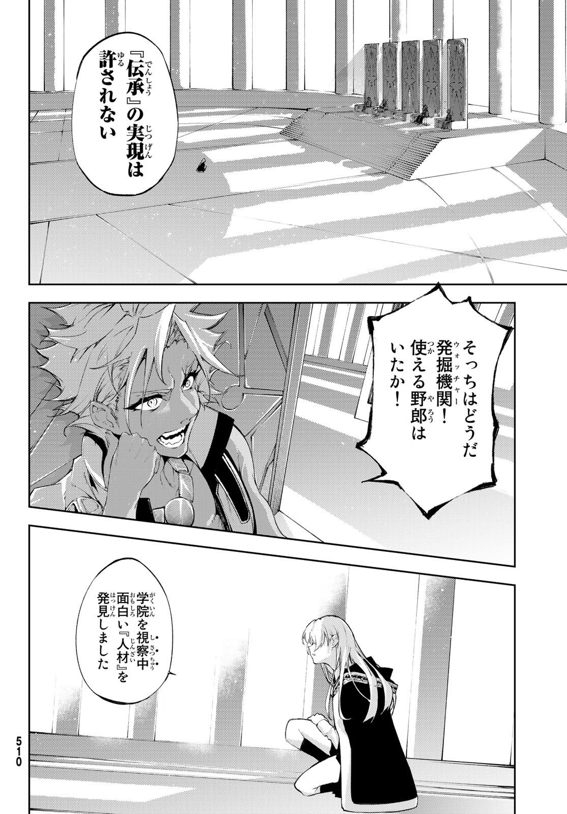 WISTORIAS WAND AND SWORD - raw - Chapter 4 - https://jpdd.ccdd.to/JPDD/wistoriaswandandsword/160258/xus2gwd4ocr.jpg