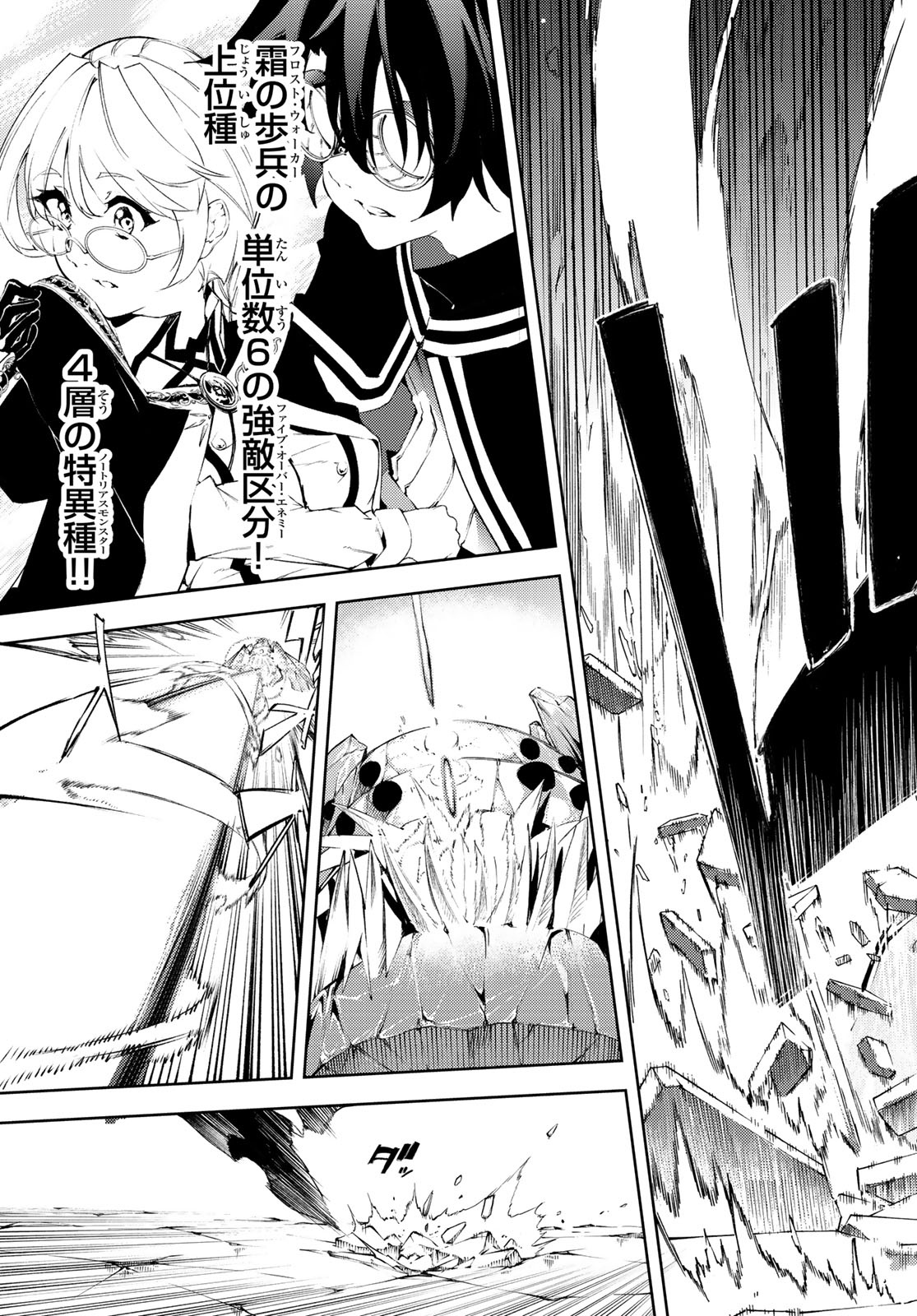 WISTORIAS WAND AND SWORD - raw - Chapter 4 - https://jpdd.ccdd.to/JPDD/wistoriaswandandsword/160258/yksyzx5rsh3.jpg