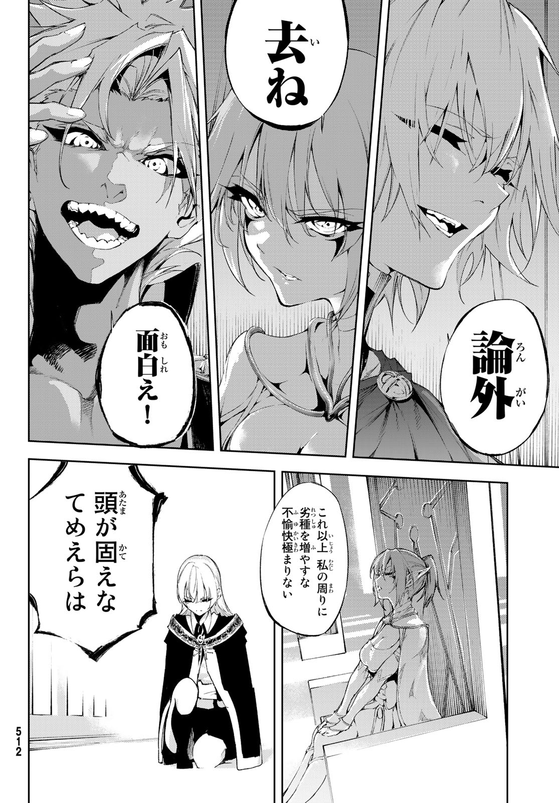 WISTORIAS WAND AND SWORD - raw - Chapter 4 - https://jpdd.ccdd.to/JPDD/wistoriaswandandsword/160258/z3ryoriwegn.jpg