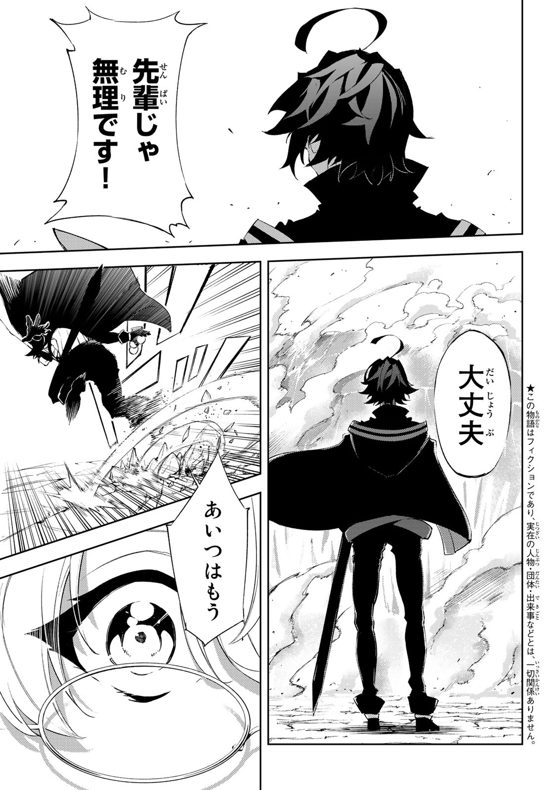 WISTORIAS WAND AND SWORD - raw - Chapter 4 - https://jpdd.ccdd.to/JPDD/wistoriaswandandsword/160258/zo2rjhafd12.jpg