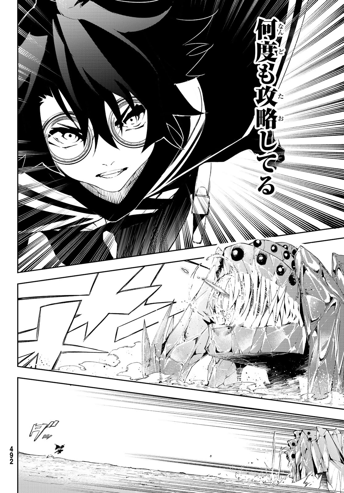 WISTORIAS WAND AND SWORD - raw - Chapter 4 - https://jpdd.ccdd.to/JPDD/wistoriaswandandsword/160258/zs5d1j5nrzs.jpg