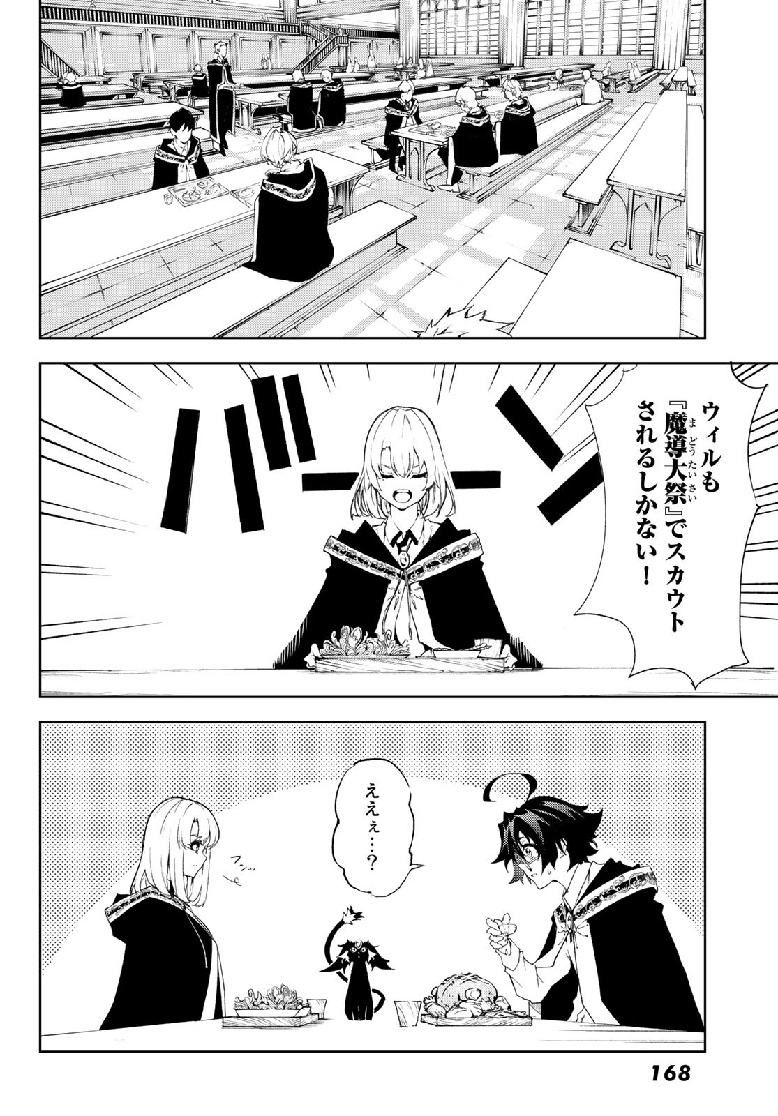WISTORIAS WAND AND SWORD - raw - Chapter 5 - https://jpdd.ccdd.to/JPDD/wistoriaswandandsword/163016/0thswfil3qp.jpg