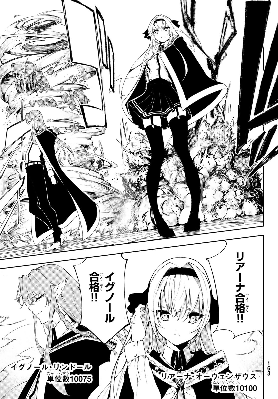 WISTORIAS WAND AND SWORD - raw - Chapter 5 - https://jpdd.ccdd.to/JPDD/wistoriaswandandsword/163016/1k11gdp4lbf.jpg