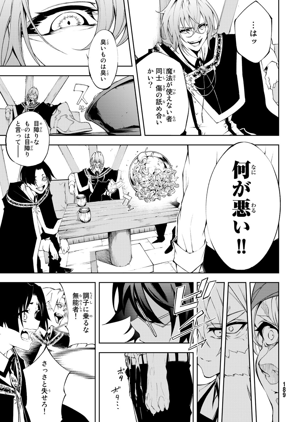 WISTORIAS WAND AND SWORD - raw - Chapter 5 - https://jpdd.ccdd.to/JPDD/wistoriaswandandsword/163016/2bmkjpwhbq1.jpg