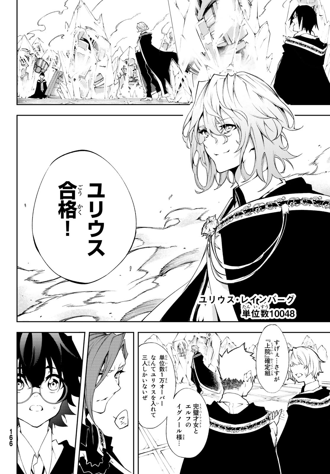 WISTORIAS WAND AND SWORD - raw - Chapter 5 - https://jpdd.ccdd.to/JPDD/wistoriaswandandsword/163016/2bp3p1svqdf.jpg