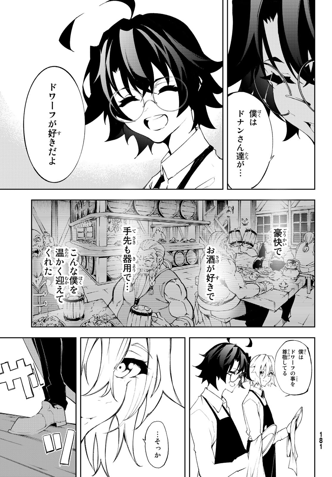 WISTORIAS WAND AND SWORD - raw - Chapter 5 - https://jpdd.ccdd.to/JPDD/wistoriaswandandsword/163016/2cwdej1bau4.jpg