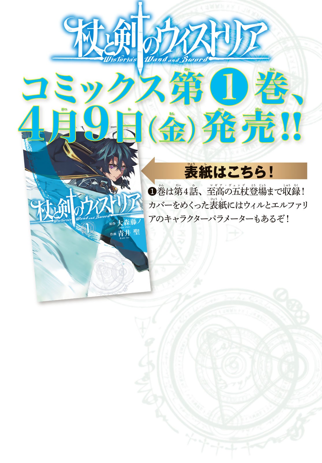 WISTORIAS WAND AND SWORD - raw - Chapter 5 - https://jpdd.ccdd.to/JPDD/wistoriaswandandsword/163016/50xxzsemasb.jpg