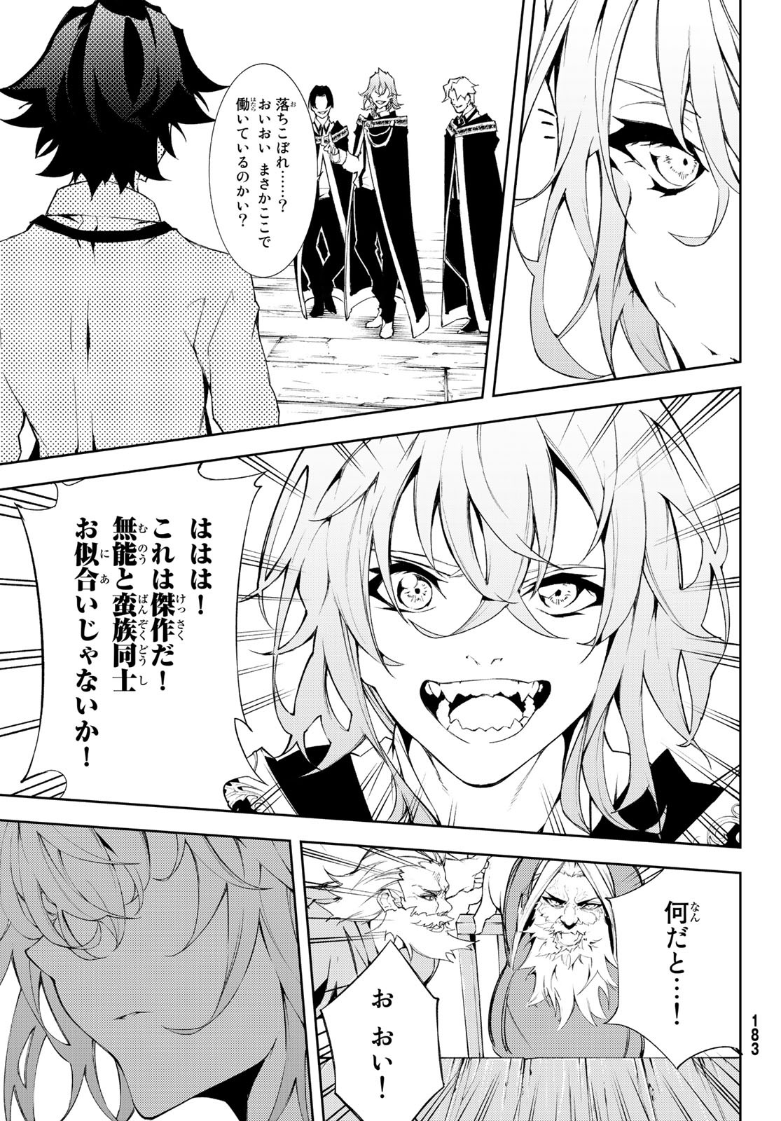 WISTORIAS WAND AND SWORD - raw - Chapter 5 - https://jpdd.ccdd.to/JPDD/wistoriaswandandsword/163016/521w0rbphc0.jpg