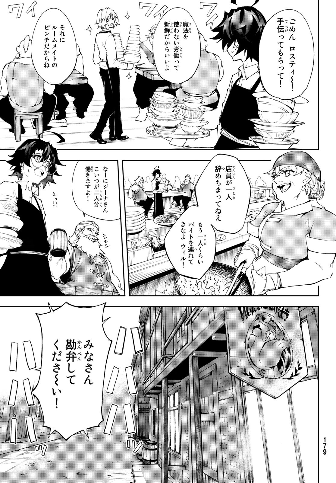 WISTORIAS WAND AND SWORD - raw - Chapter 5 - https://jpdd.ccdd.to/JPDD/wistoriaswandandsword/163016/5ce1s13t5rk.jpg