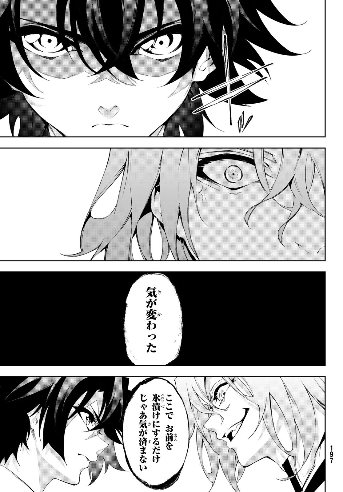 WISTORIAS WAND AND SWORD - raw - Chapter 5 - https://jpdd.ccdd.to/JPDD/wistoriaswandandsword/163016/advyrozsjbr.jpg