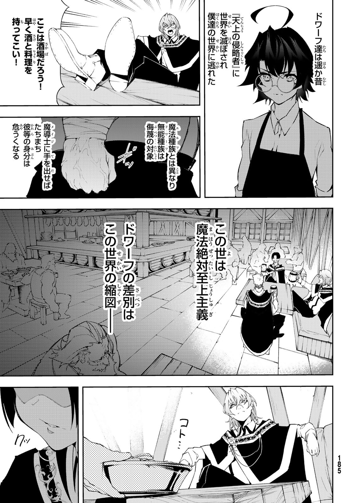 WISTORIAS WAND AND SWORD - raw - Chapter 5 - https://jpdd.ccdd.to/JPDD/wistoriaswandandsword/163016/awbddz1tyyr.jpg