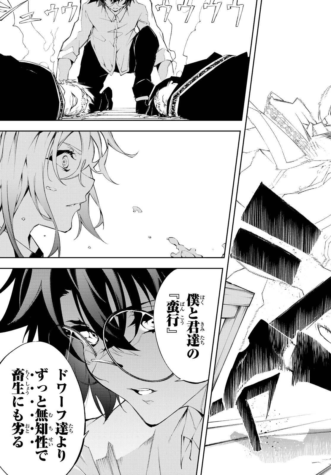 WISTORIAS WAND AND SWORD - raw - Chapter 5 - https://jpdd.ccdd.to/JPDD/wistoriaswandandsword/163016/dexqfwogrrt.jpg