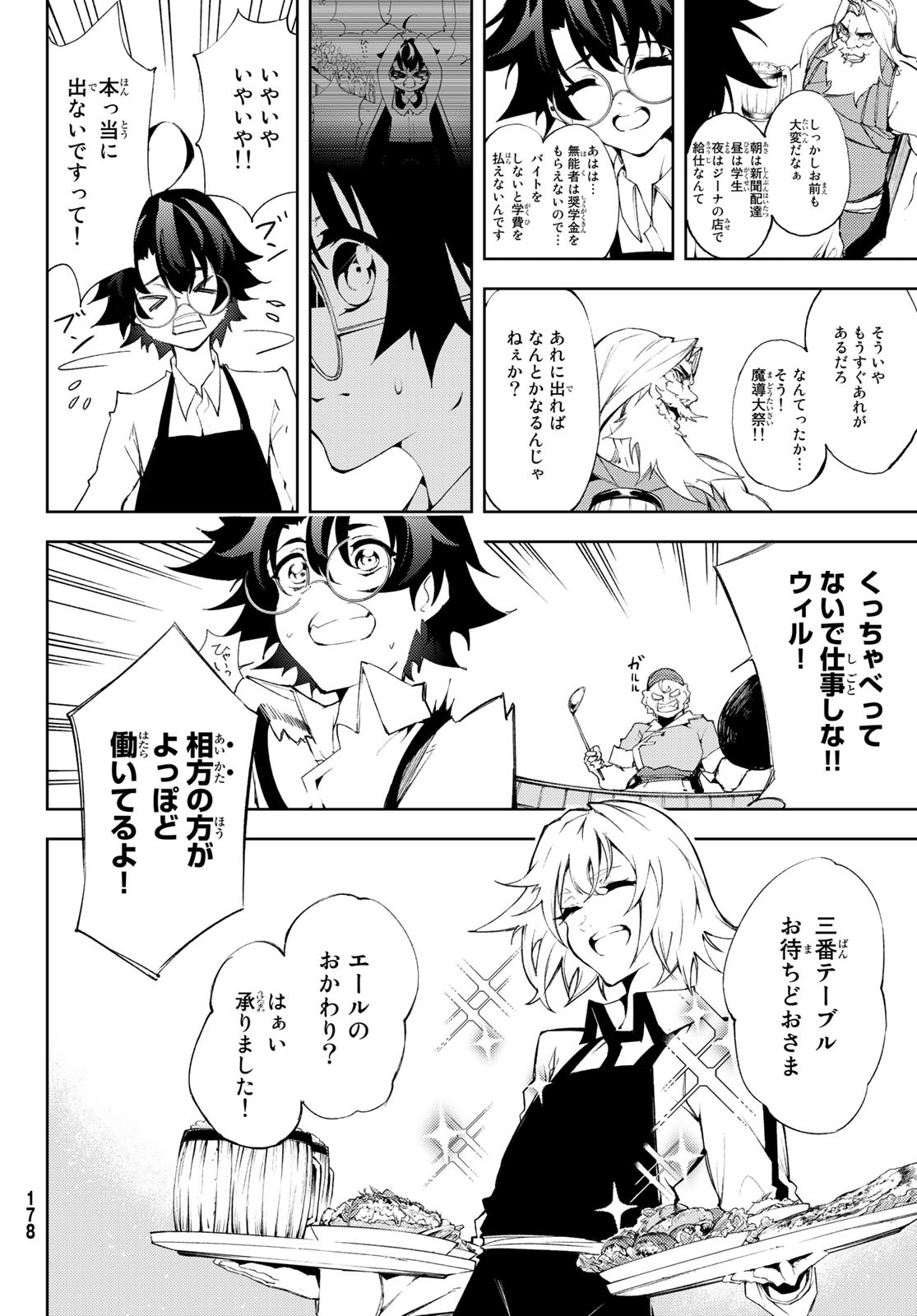 WISTORIAS WAND AND SWORD - raw - Chapter 5 - https://jpdd.ccdd.to/JPDD/wistoriaswandandsword/163016/gedf4p0ycn3.jpg