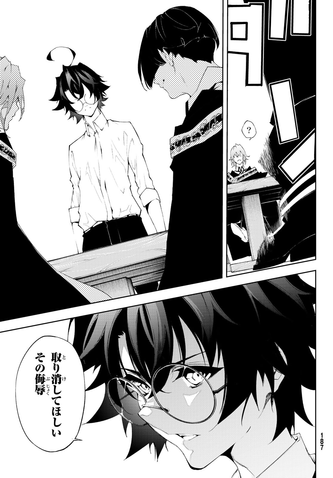 WISTORIAS WAND AND SWORD - raw - Chapter 5 - https://jpdd.ccdd.to/JPDD/wistoriaswandandsword/163016/gs1r3vxtszb.jpg