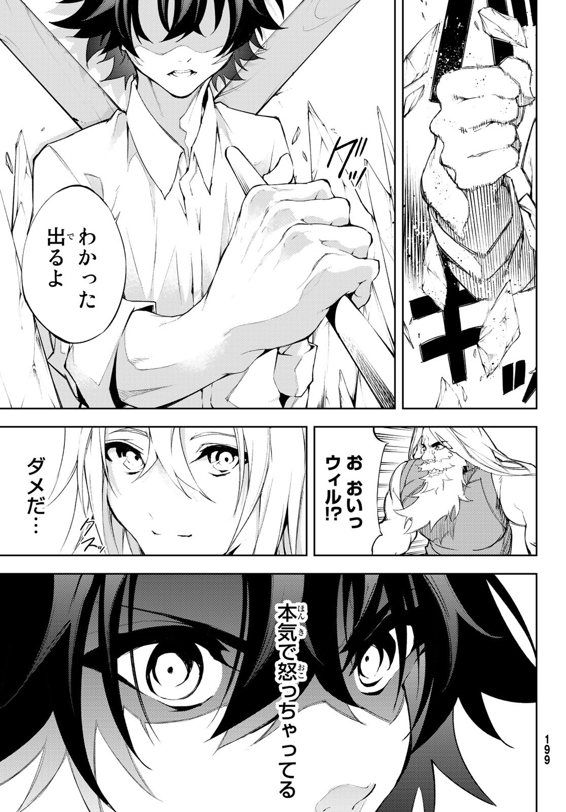 WISTORIAS WAND AND SWORD - raw - Chapter 5 - https://jpdd.ccdd.to/JPDD/wistoriaswandandsword/163016/hzdvghl3eg4.jpg