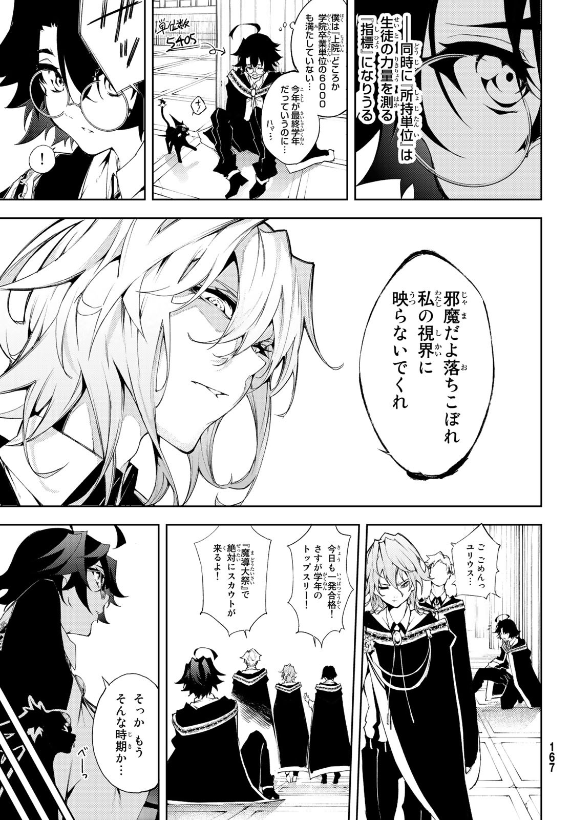 WISTORIAS WAND AND SWORD - raw - Chapter 5 - https://jpdd.ccdd.to/JPDD/wistoriaswandandsword/163016/i4e5mltyut1.jpg