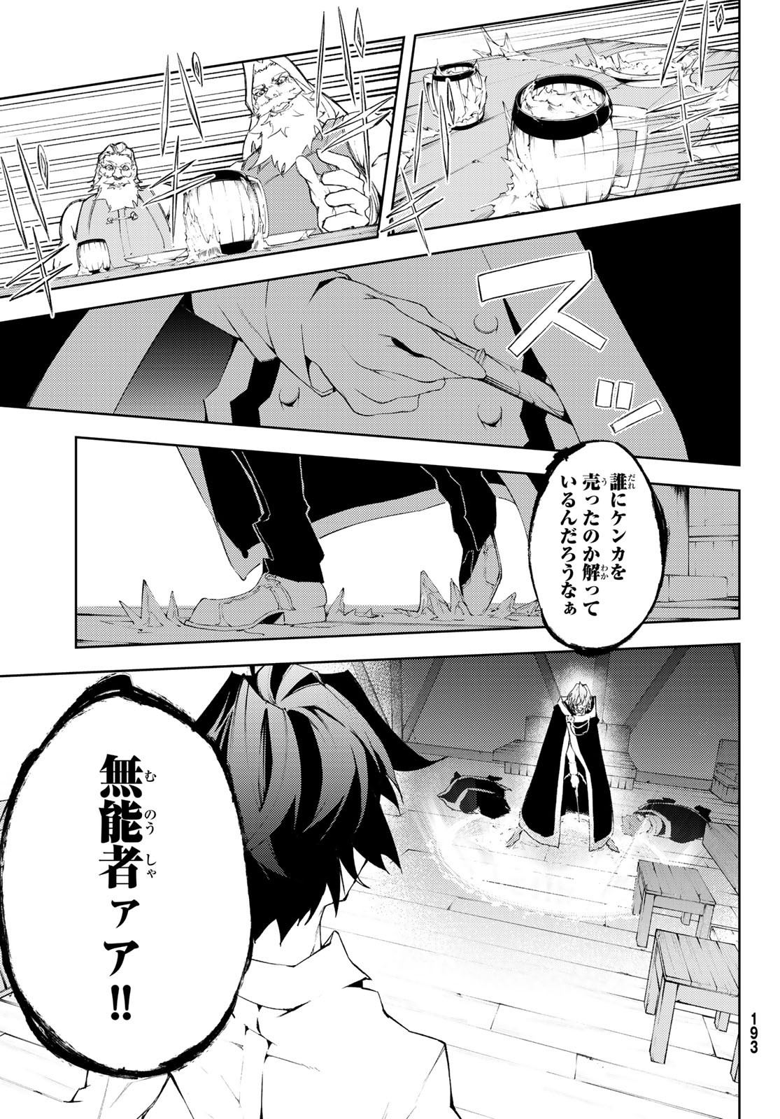 WISTORIAS WAND AND SWORD - raw - Chapter 5 - https://jpdd.ccdd.to/JPDD/wistoriaswandandsword/163016/ifoetosbk2z.jpg