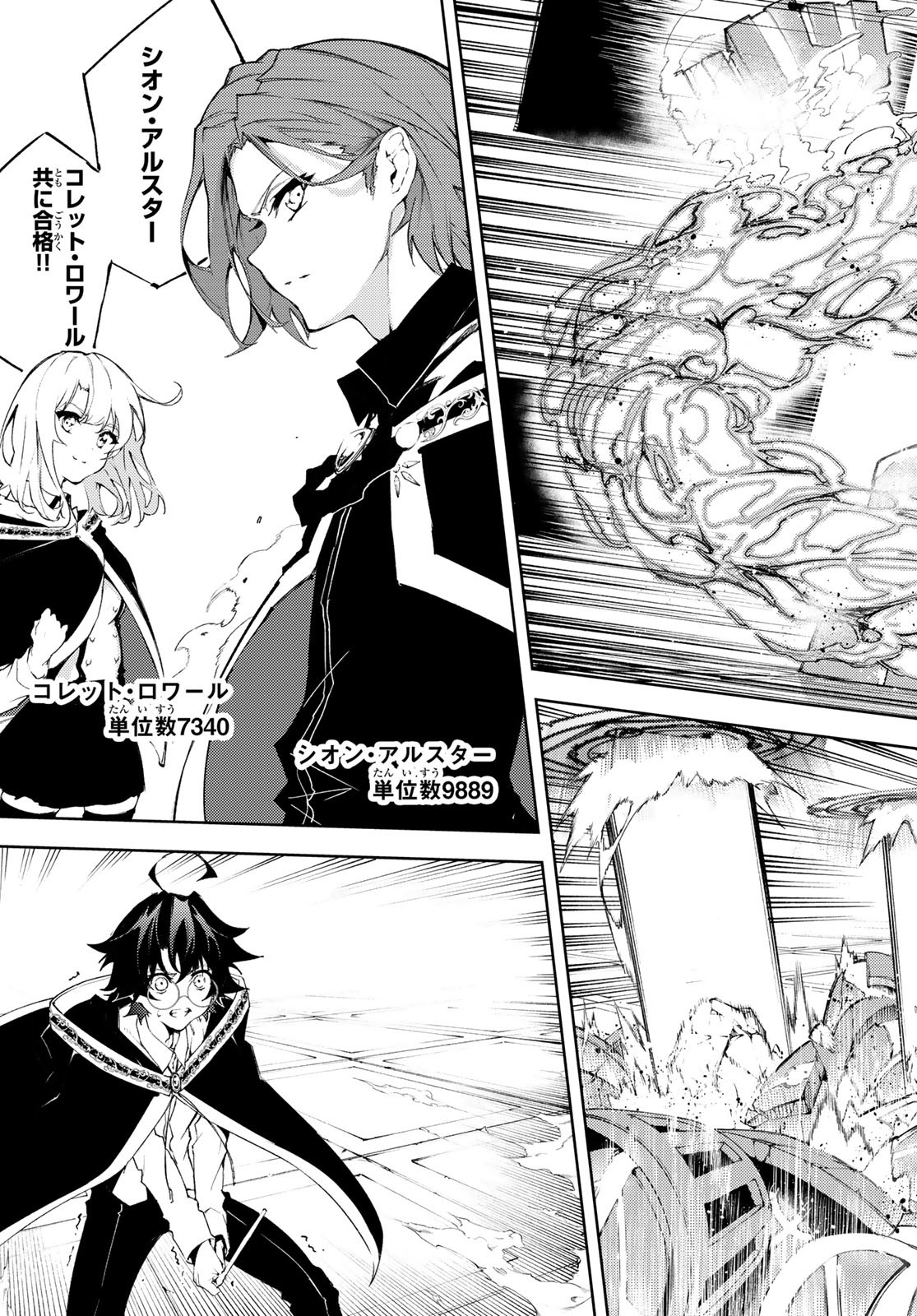 WISTORIAS WAND AND SWORD - raw - Chapter 5 - https://jpdd.ccdd.to/JPDD/wistoriaswandandsword/163016/imjklnrnnfi.jpg