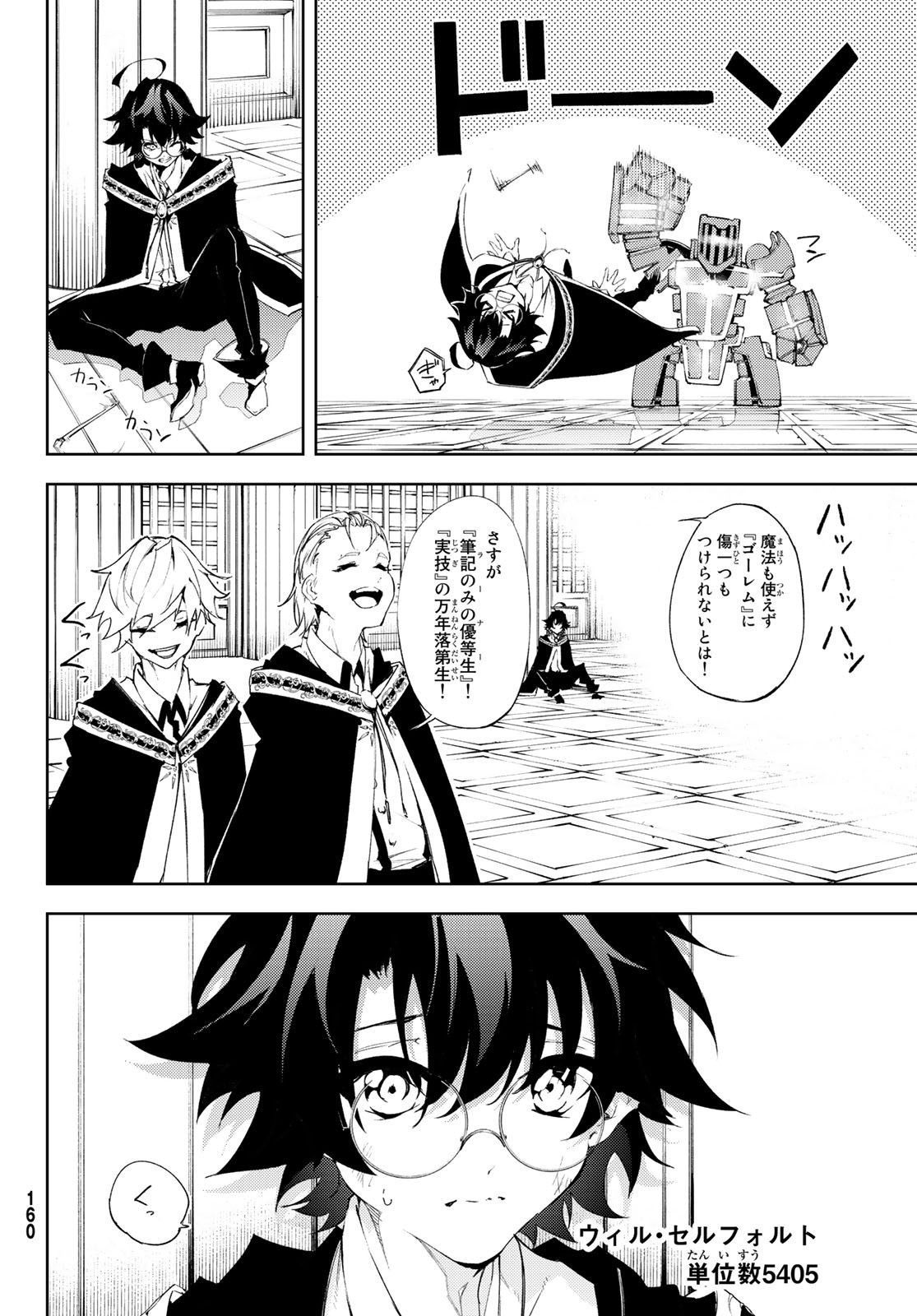WISTORIAS WAND AND SWORD - raw - Chapter 5 - https://jpdd.ccdd.to/JPDD/wistoriaswandandsword/163016/issxewor2ml.jpg