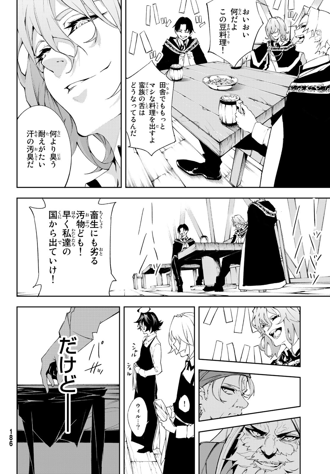 WISTORIAS WAND AND SWORD - raw - Chapter 5 - https://jpdd.ccdd.to/JPDD/wistoriaswandandsword/163016/jm0mqjiq4pg.jpg