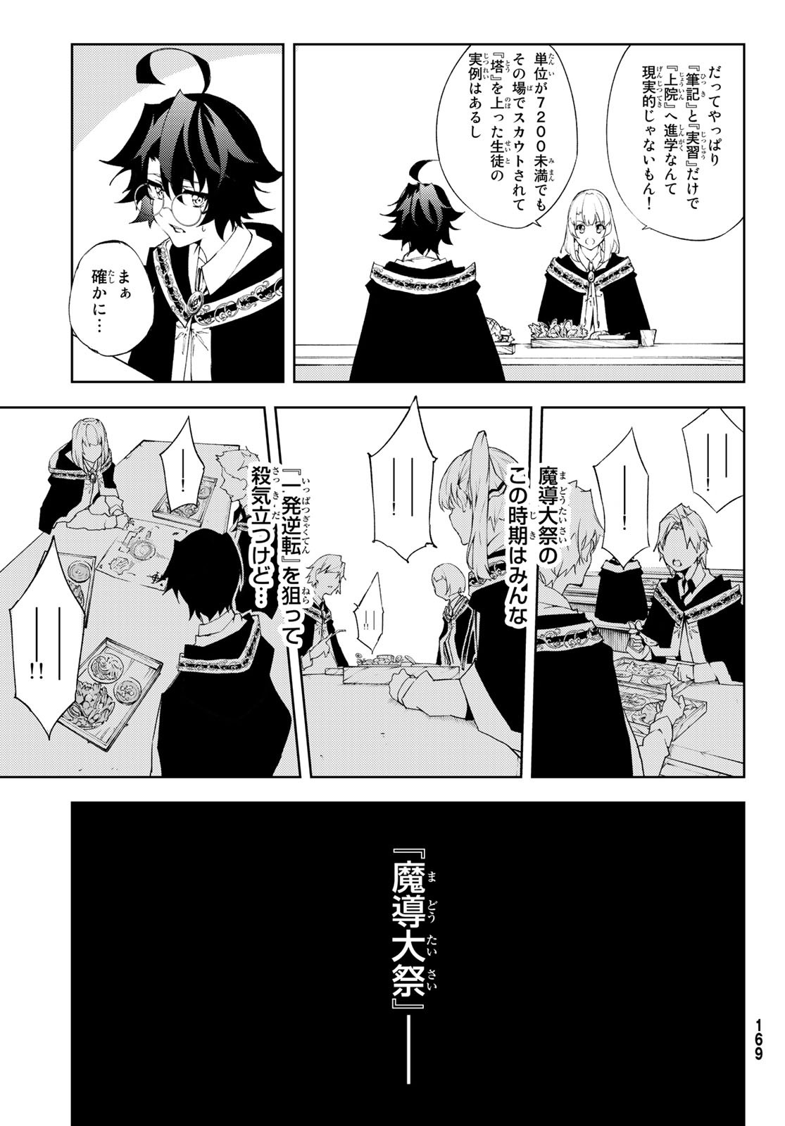 WISTORIAS WAND AND SWORD - raw - Chapter 5 - https://jpdd.ccdd.to/JPDD/wistoriaswandandsword/163016/kbc5gozoafx.jpg