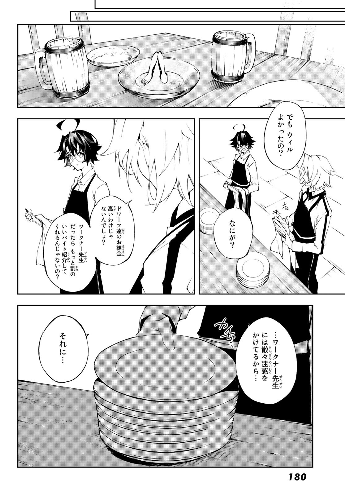 WISTORIAS WAND AND SWORD - raw - Chapter 5 - https://jpdd.ccdd.to/JPDD/wistoriaswandandsword/163016/kdfyykd45zb.jpg