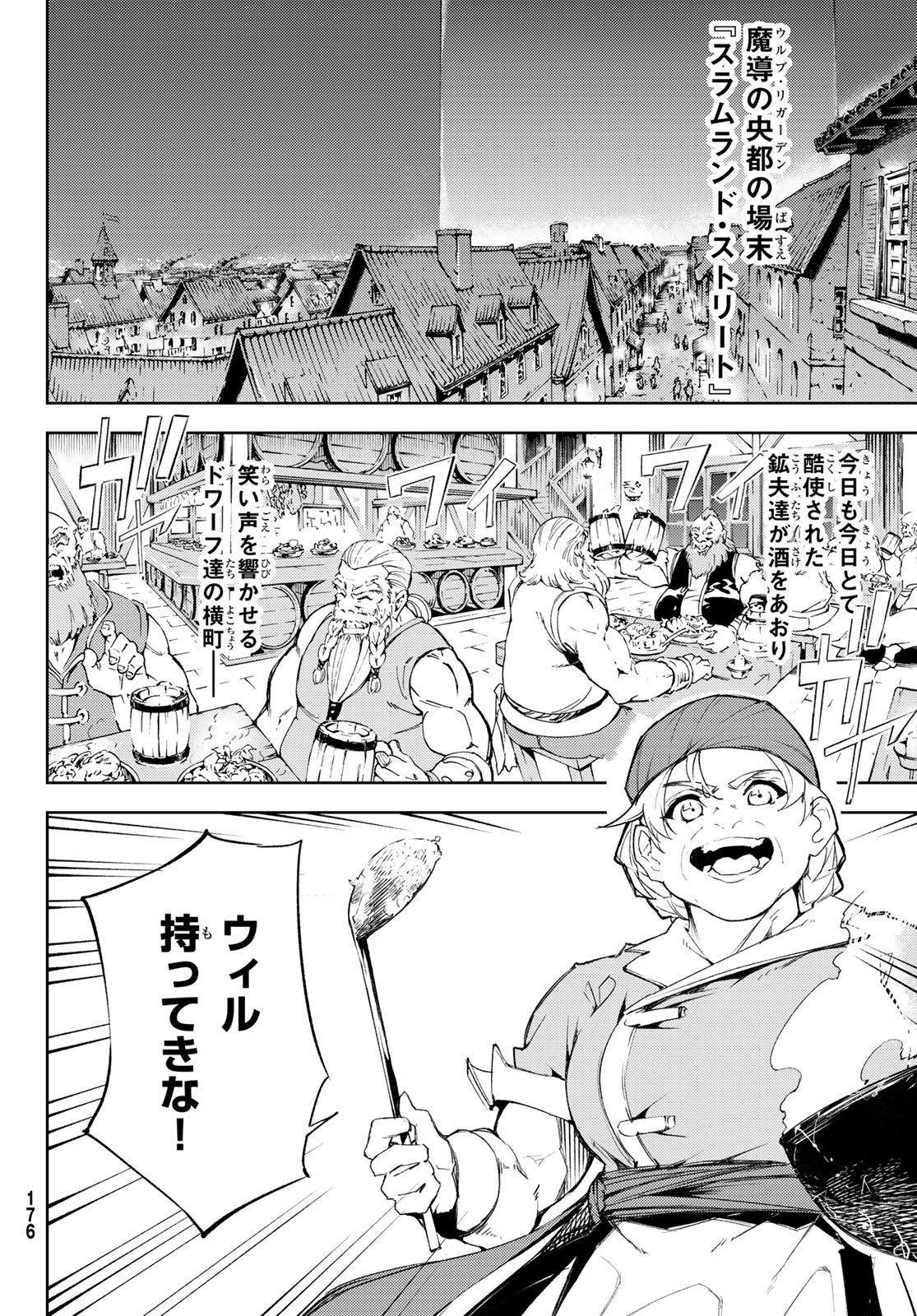 WISTORIAS WAND AND SWORD - raw - Chapter 5 - https://jpdd.ccdd.to/JPDD/wistoriaswandandsword/163016/n01ogakzw3v.jpg