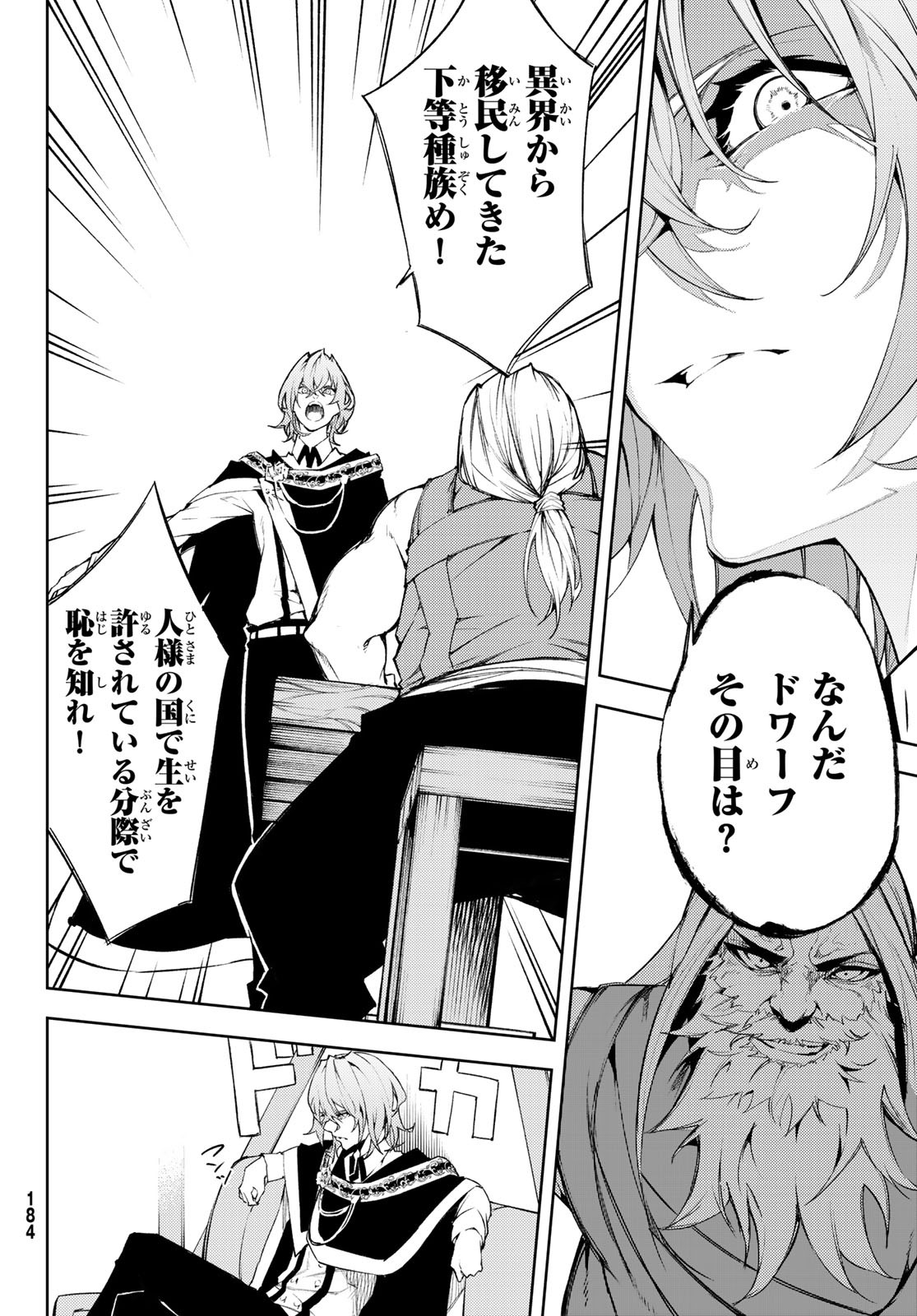 WISTORIAS WAND AND SWORD - raw - Chapter 5 - https://jpdd.ccdd.to/JPDD/wistoriaswandandsword/163016/oc0vr2qiemo.jpg