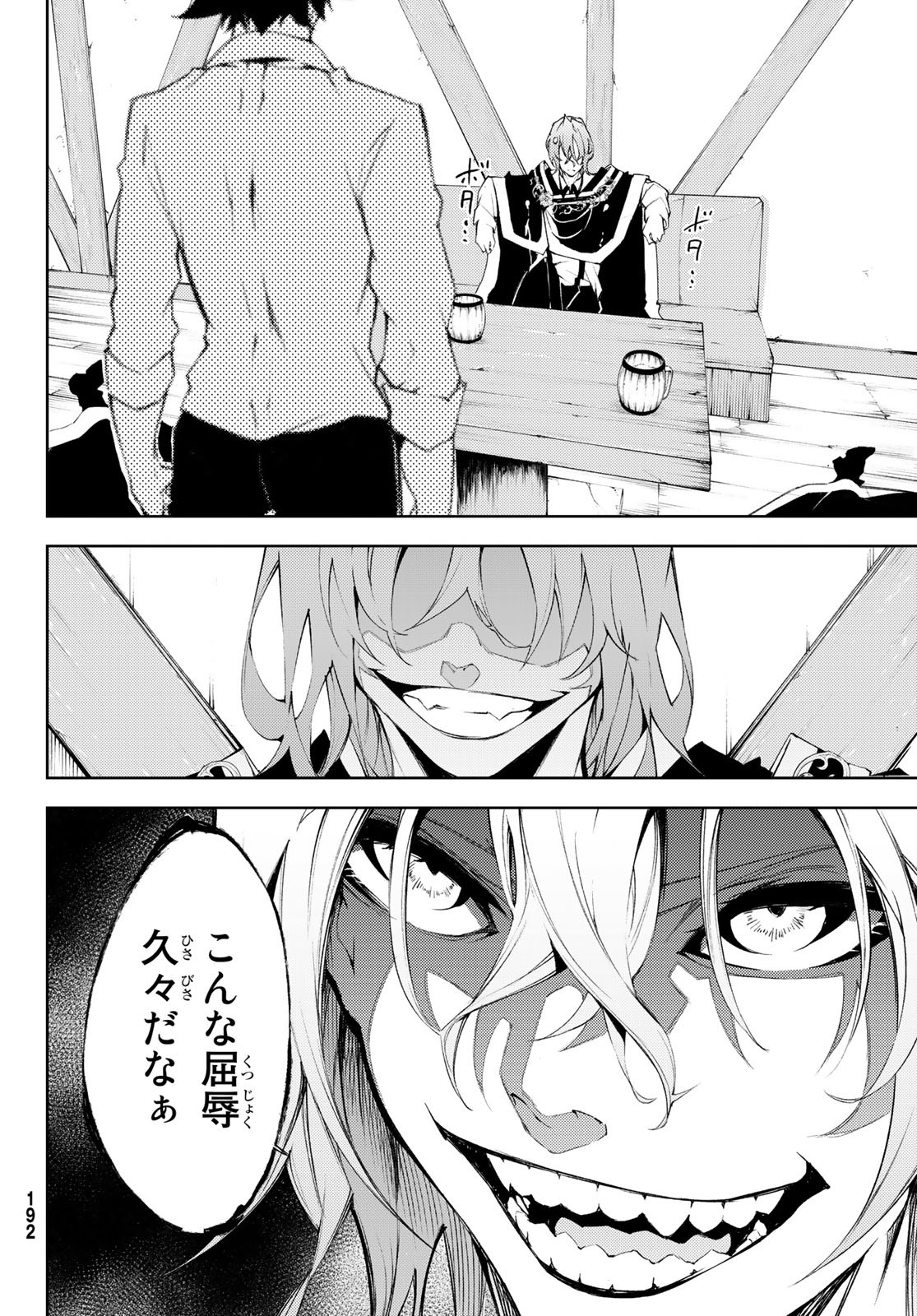 WISTORIAS WAND AND SWORD - raw - Chapter 5 - https://jpdd.ccdd.to/JPDD/wistoriaswandandsword/163016/oeu2mqmwkqn.jpg