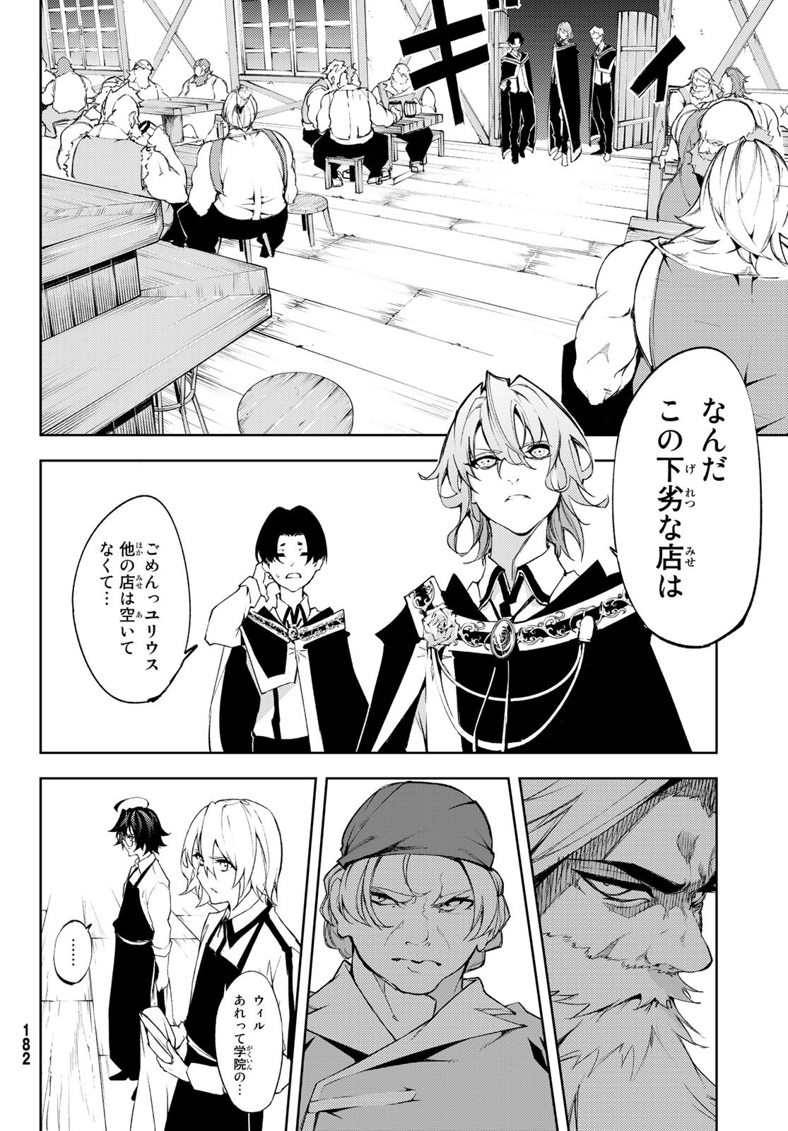 WISTORIAS WAND AND SWORD - raw - Chapter 5 - https://jpdd.ccdd.to/JPDD/wistoriaswandandsword/163016/rhvyc25imlm.jpg