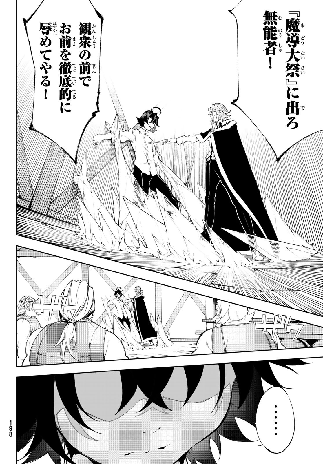 WISTORIAS WAND AND SWORD - raw - Chapter 5 - https://jpdd.ccdd.to/JPDD/wistoriaswandandsword/163016/rtf4i0jsv0q.jpg