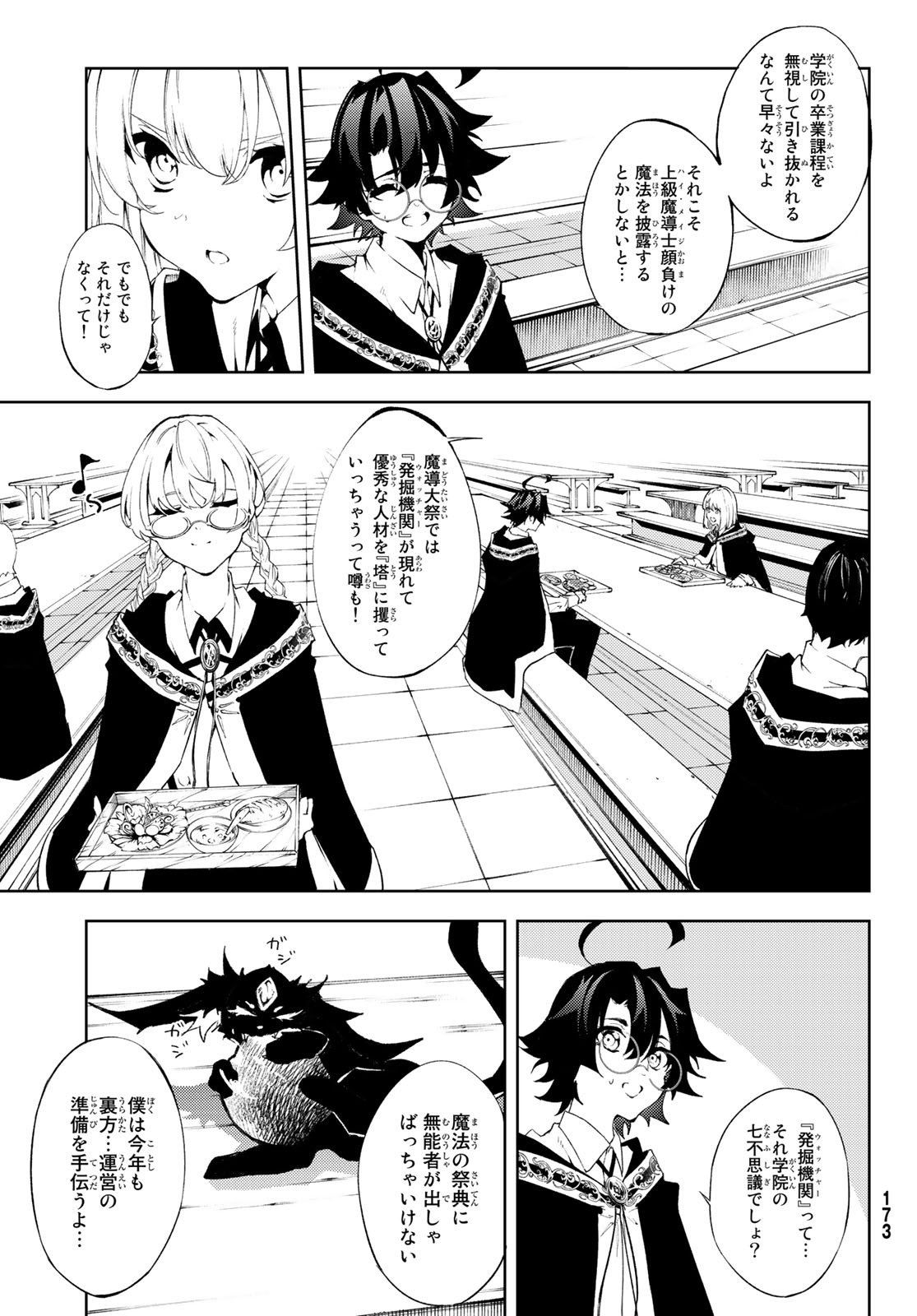 WISTORIAS WAND AND SWORD - raw - Chapter 5 - https://jpdd.ccdd.to/JPDD/wistoriaswandandsword/163016/rxnmfygwpem.jpg