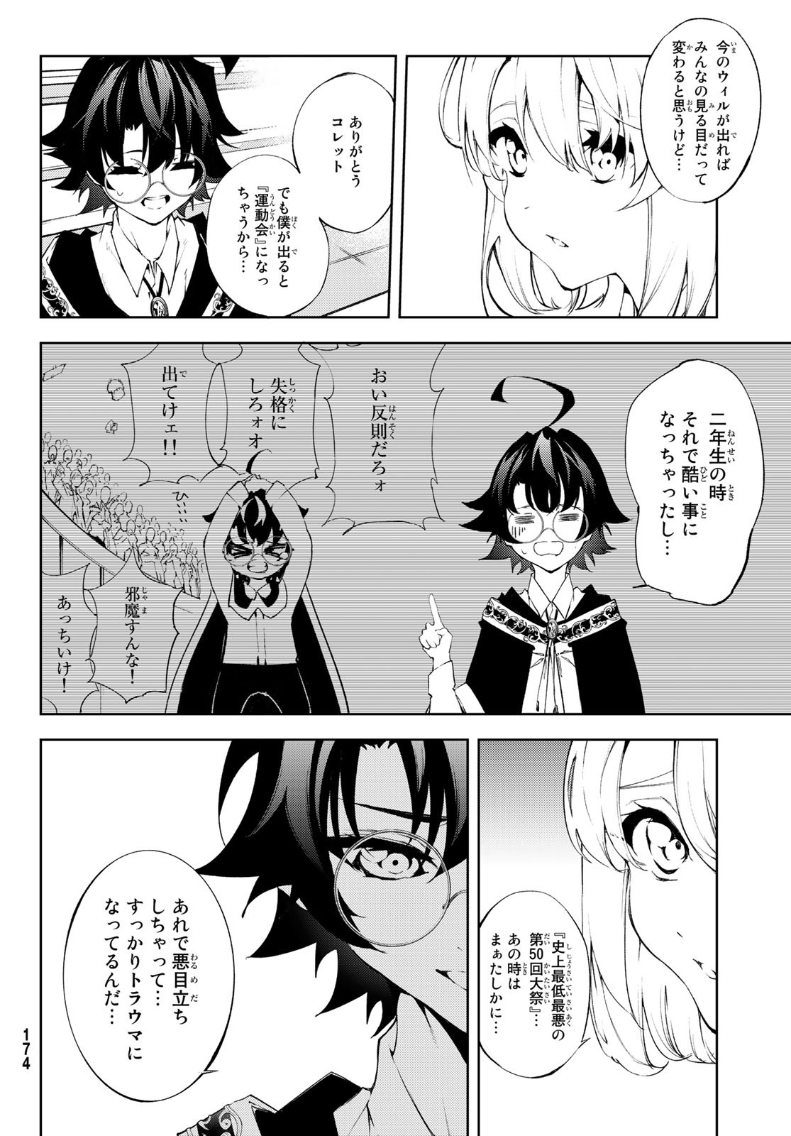 WISTORIAS WAND AND SWORD - raw - Chapter 5 - https://jpdd.ccdd.to/JPDD/wistoriaswandandsword/163016/tczosfzuswh.jpg