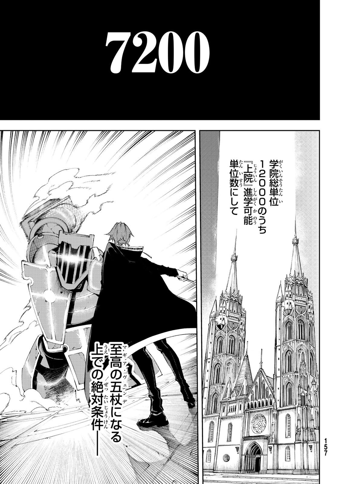 WISTORIAS WAND AND SWORD - raw - Chapter 5 - https://jpdd.ccdd.to/JPDD/wistoriaswandandsword/163016/tfymd01sdlo.jpg