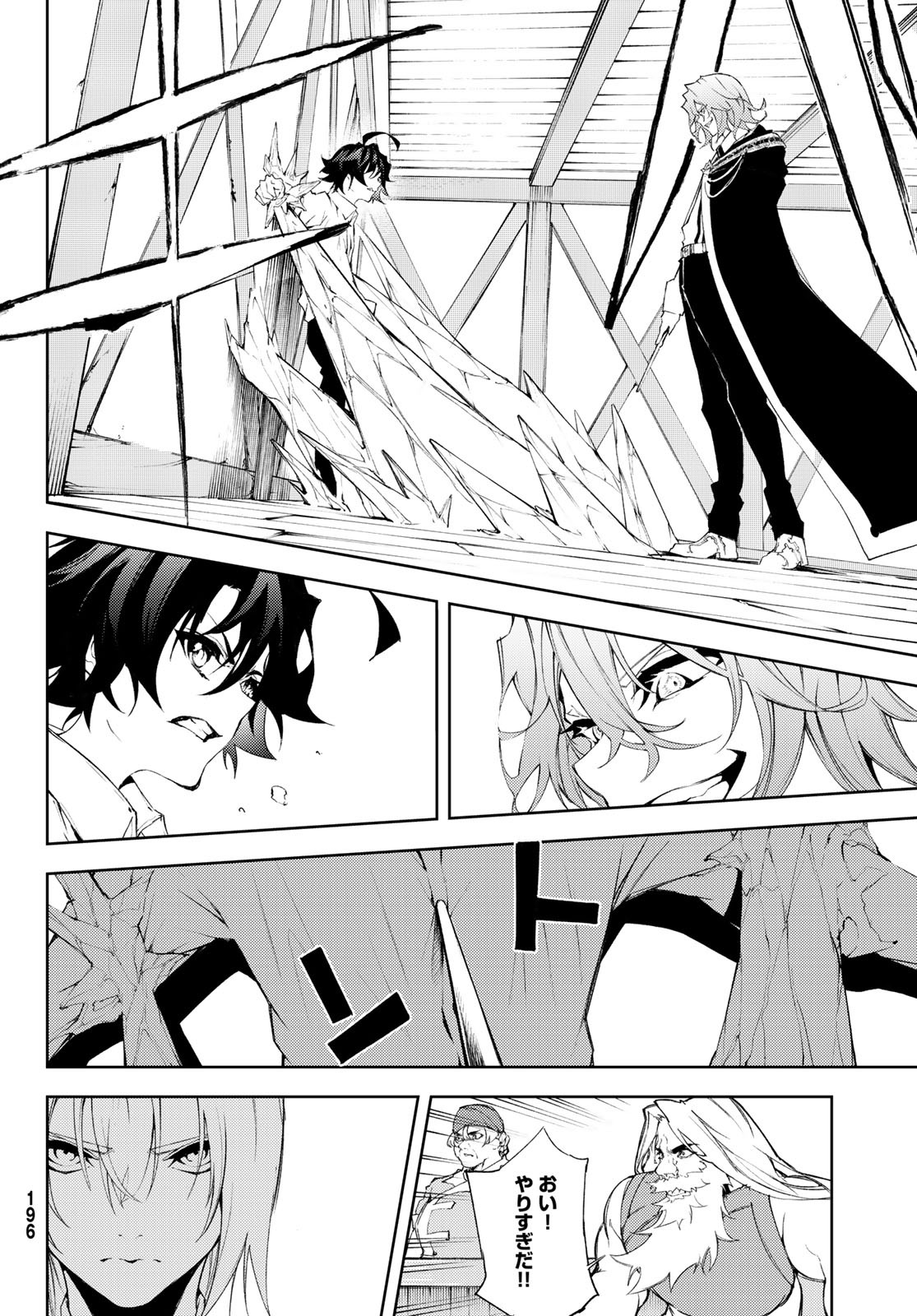 WISTORIAS WAND AND SWORD - raw - Chapter 5 - https://jpdd.ccdd.to/JPDD/wistoriaswandandsword/163016/w1yl3r3ijqw.jpg