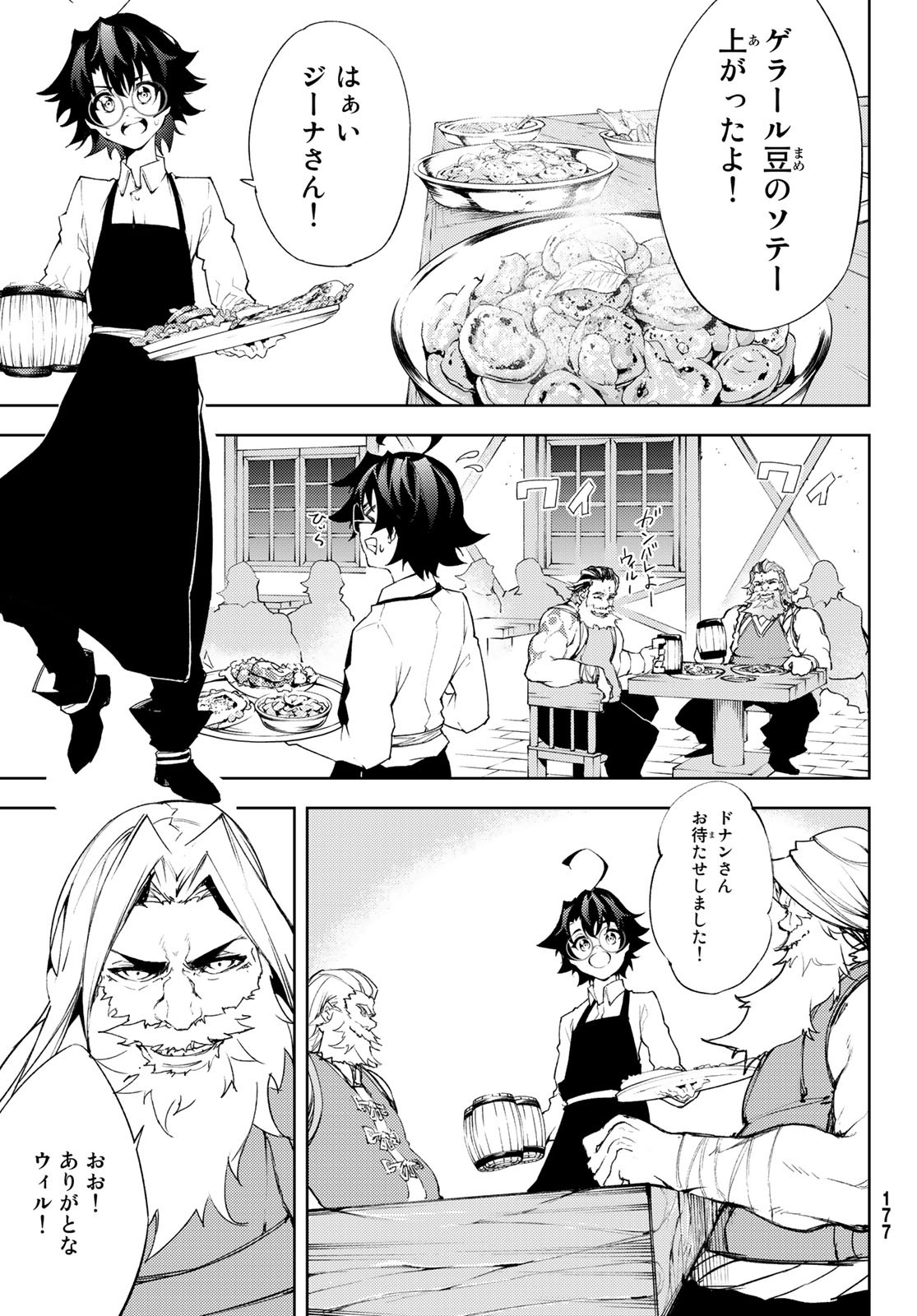 WISTORIAS WAND AND SWORD - raw - Chapter 5 - https://jpdd.ccdd.to/JPDD/wistoriaswandandsword/163016/x1bar3cssa1.jpg