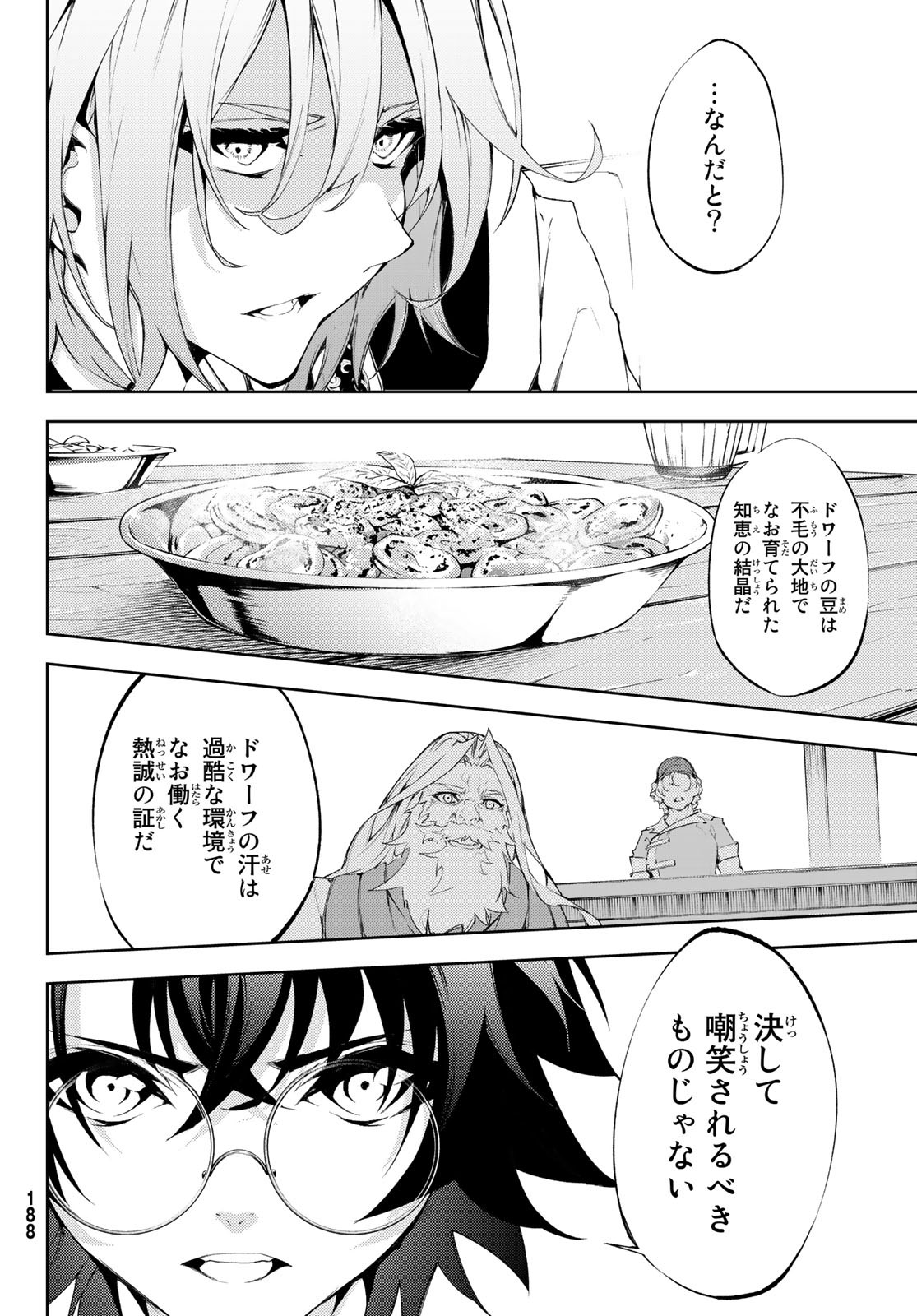 WISTORIAS WAND AND SWORD - raw - Chapter 5 - https://jpdd.ccdd.to/JPDD/wistoriaswandandsword/163016/y4jrklf1yi1.jpg