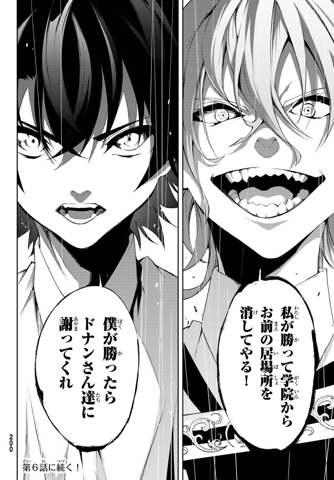 WISTORIAS WAND AND SWORD - raw - Chapter 5 - https://jpdd.ccdd.to/JPDD/wistoriaswandandsword/163016/yuyyptryln2.jpg
