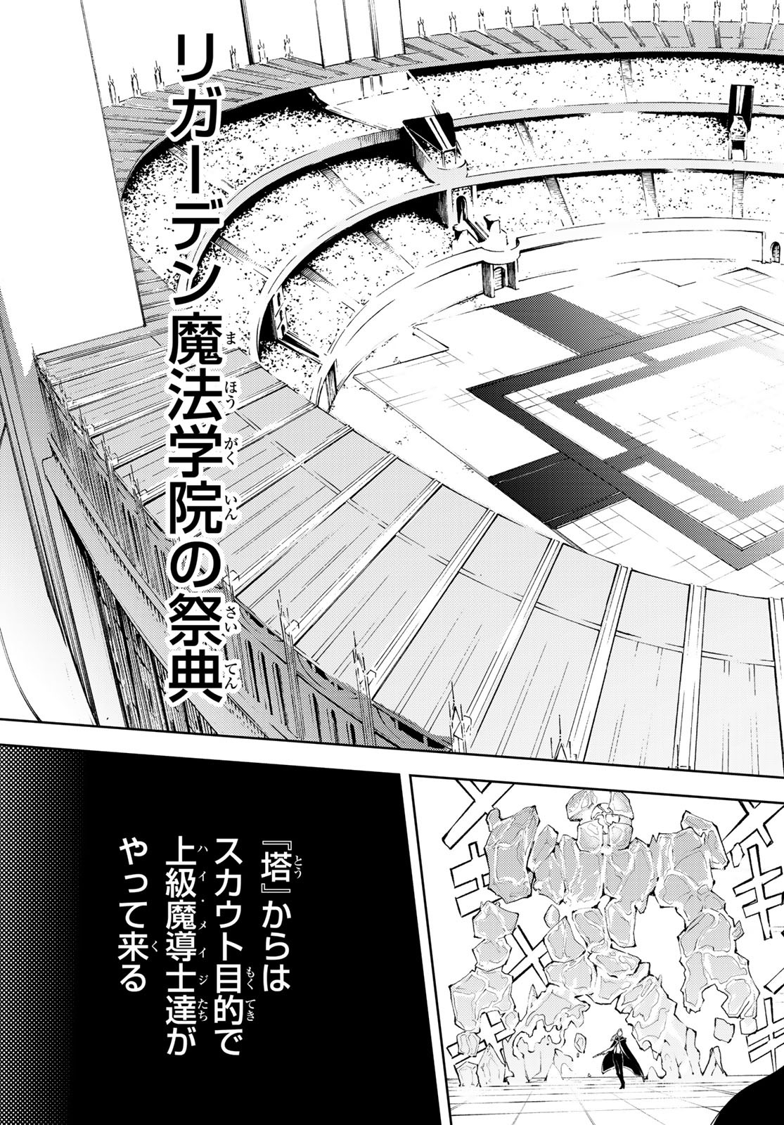 WISTORIAS WAND AND SWORD - raw - Chapter 5 - https://jpdd.ccdd.to/JPDD/wistoriaswandandsword/163016/z13vei15fni.jpg