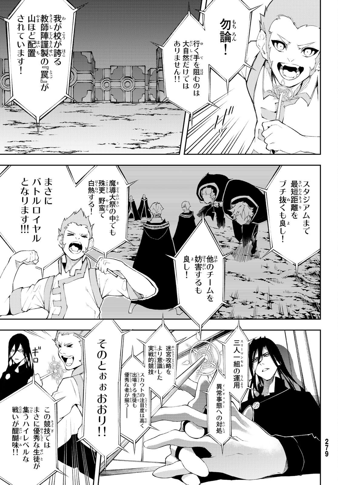 WISTORIAS WAND AND SWORD - raw - Chapter 6 - https://jpdd.ccdd.to/JPDD/wistoriaswandandsword/166344/1jkvy0rlndk.jpg