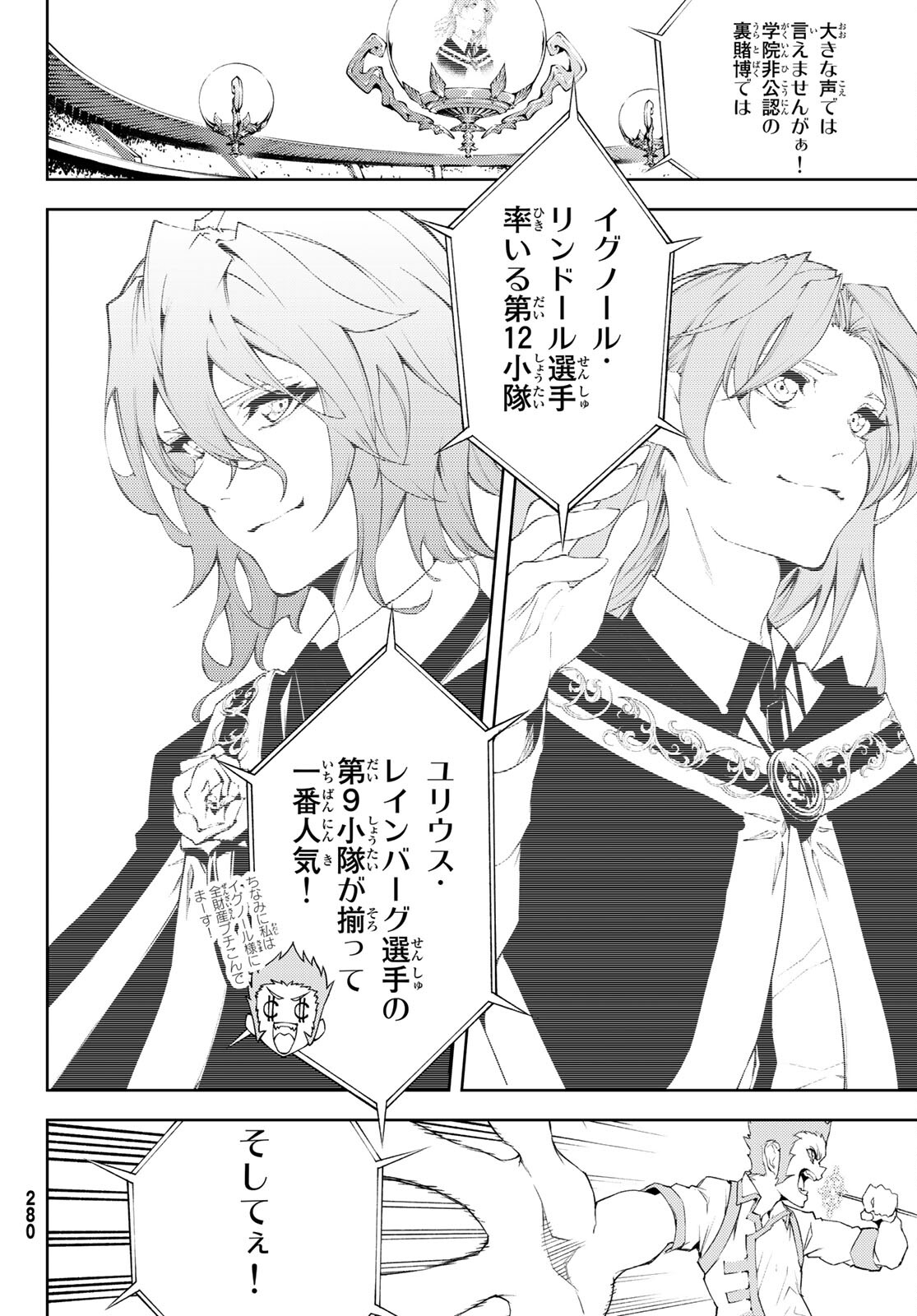 WISTORIAS WAND AND SWORD - raw - Chapter 6 - https://jpdd.ccdd.to/JPDD/wistoriaswandandsword/166344/2acrhv11u2f.jpg