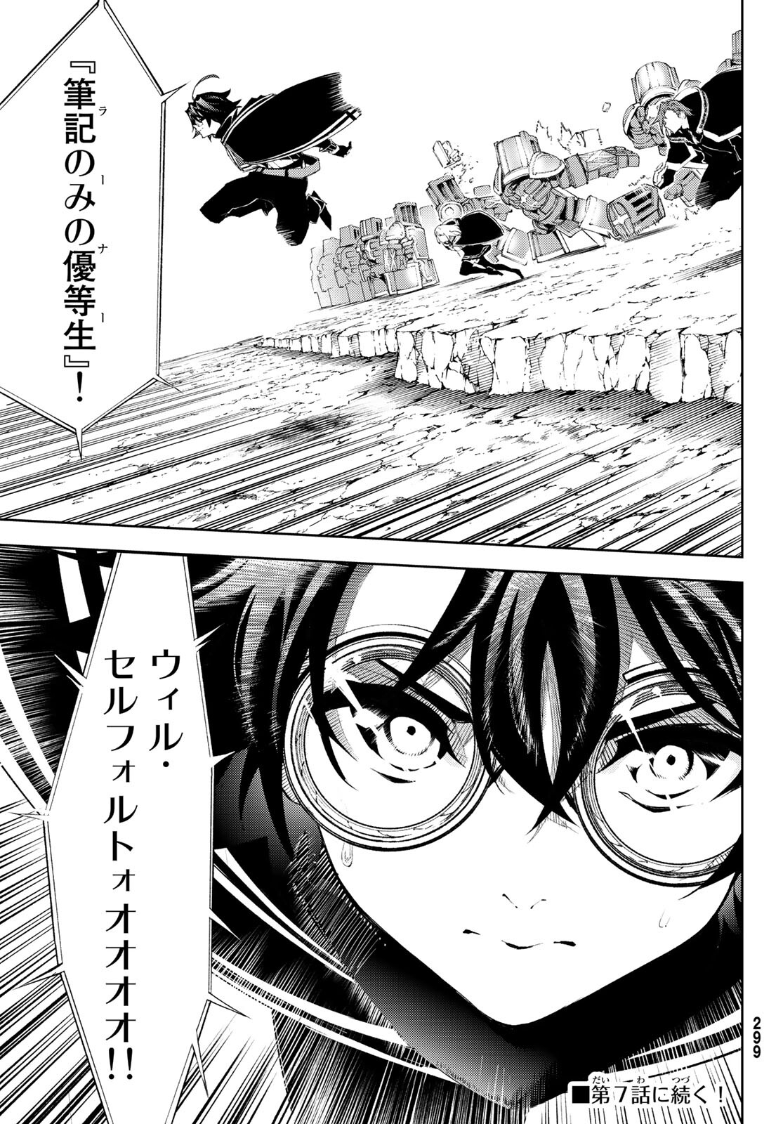 WISTORIAS WAND AND SWORD - raw - Chapter 6 - https://jpdd.ccdd.to/JPDD/wistoriaswandandsword/166344/2bz00jdzpe2.jpg