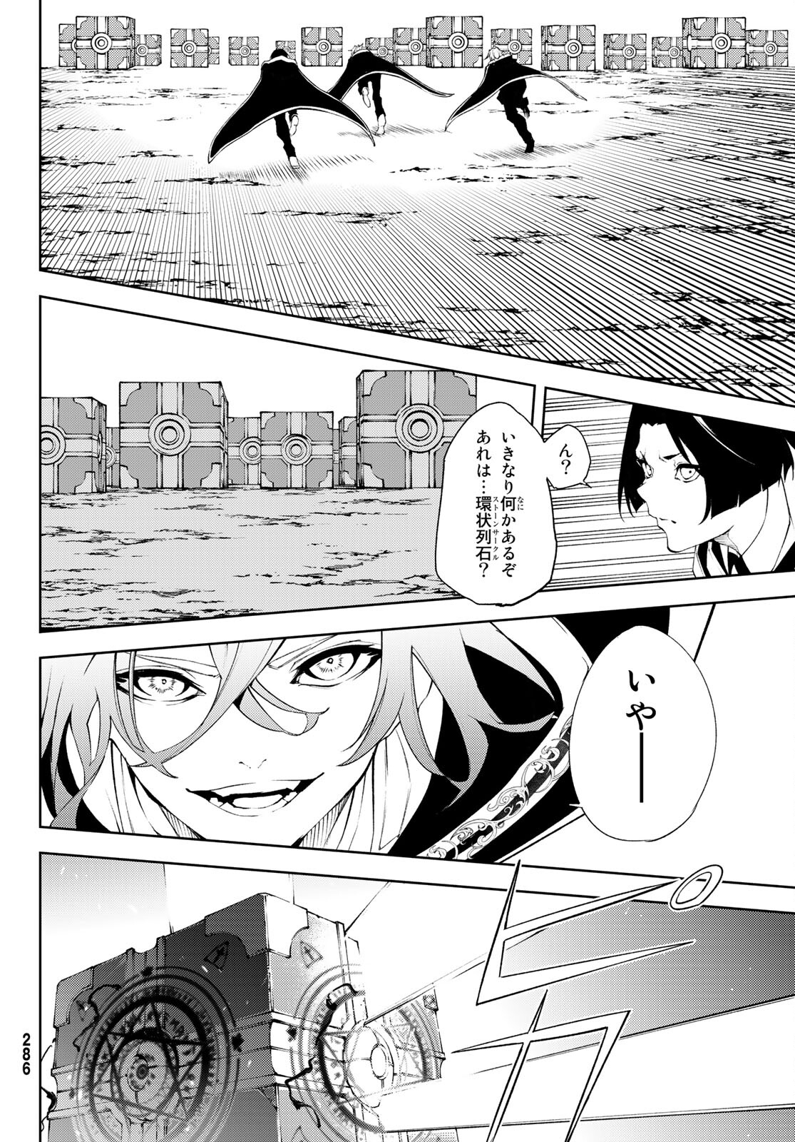 WISTORIAS WAND AND SWORD - raw - Chapter 6 - https://jpdd.ccdd.to/JPDD/wistoriaswandandsword/166344/5tcagis5u5i.jpg
