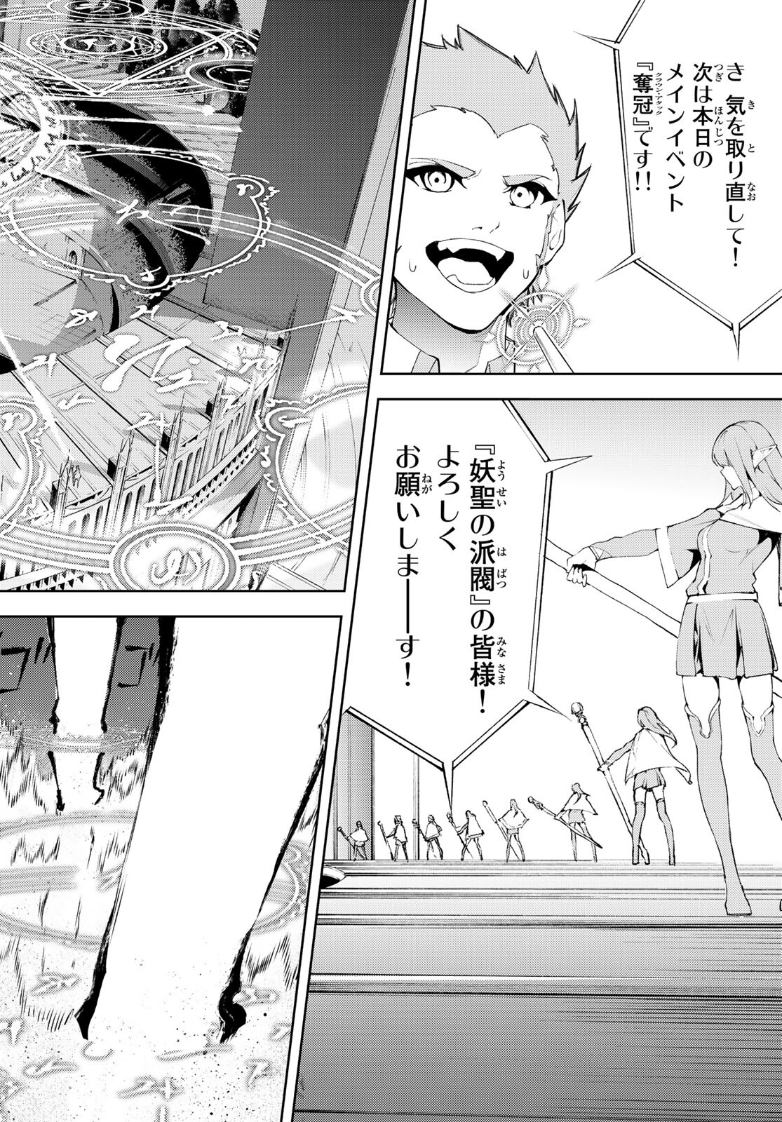 WISTORIAS WAND AND SWORD - raw - Chapter 6 - https://jpdd.ccdd.to/JPDD/wistoriaswandandsword/166344/atxcrwbpkbo.jpg