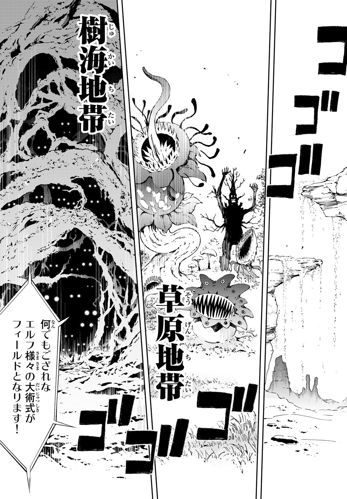 WISTORIAS WAND AND SWORD - raw - Chapter 6 - https://jpdd.ccdd.to/JPDD/wistoriaswandandsword/166344/au2tr3zbbqc.jpg