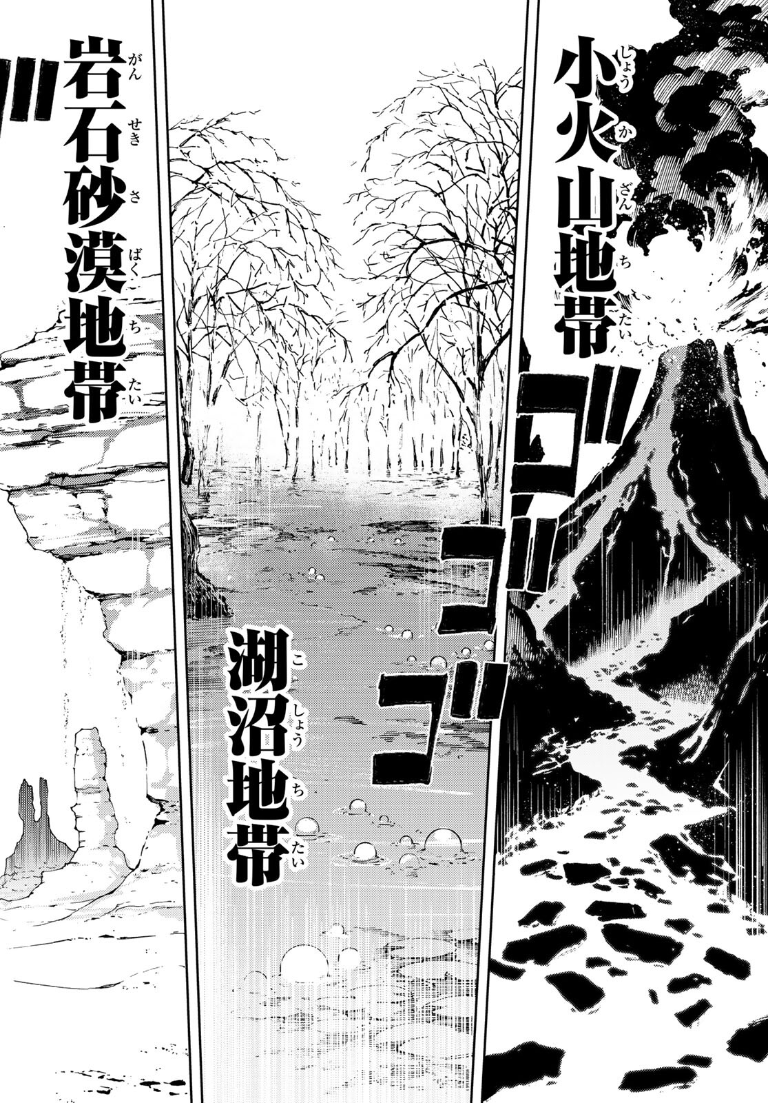 WISTORIAS WAND AND SWORD - raw - Chapter 6 - https://jpdd.ccdd.to/JPDD/wistoriaswandandsword/166344/b2ele00zrbj.jpg